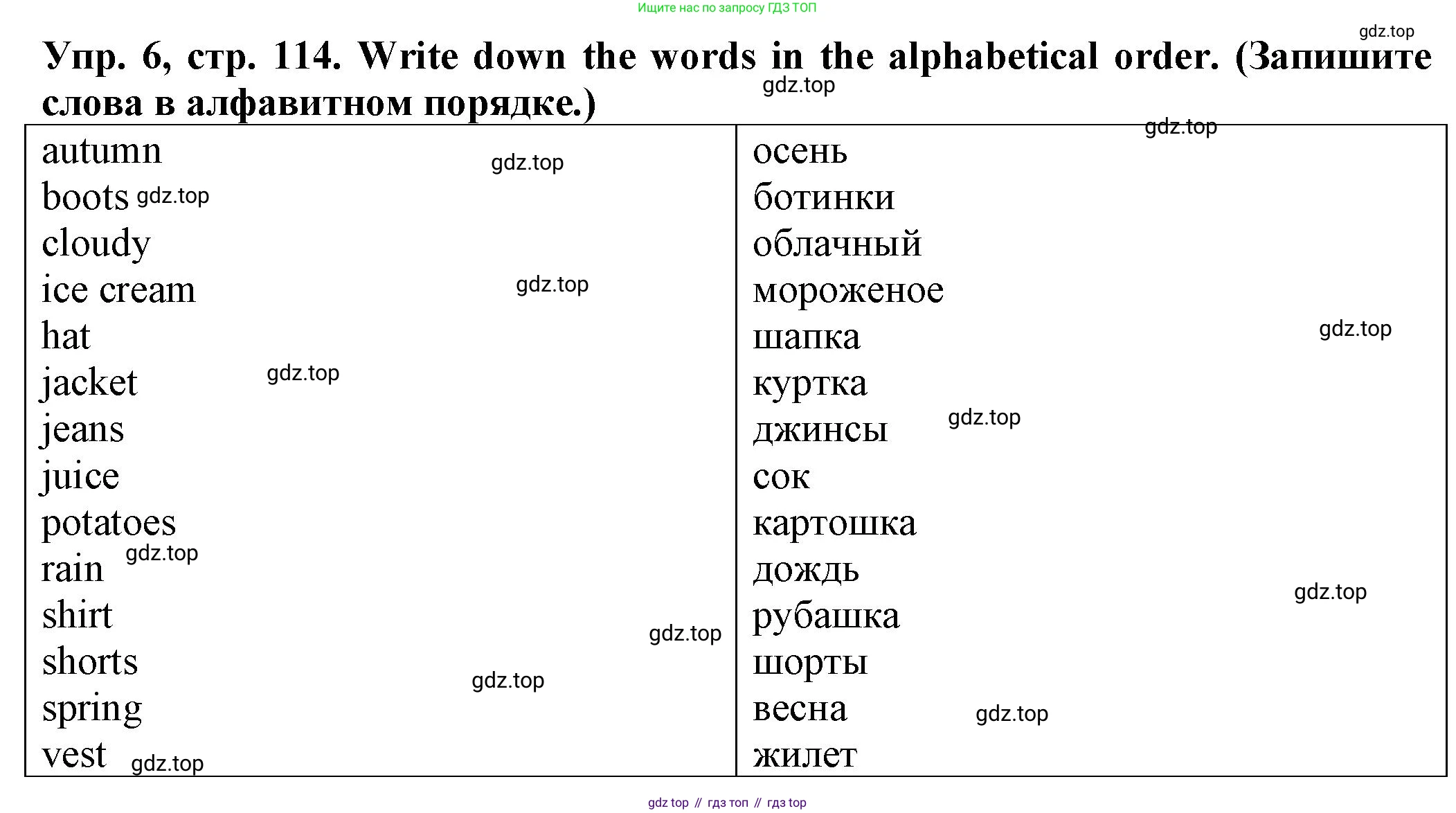 ГДЗ Английский язык (english), 2 класс Сборник упражнений, автор: Котова Марина Петровна, издательство Просвещение, Москва, 2023, белого цвета, страница 114, номер 6, Решение
