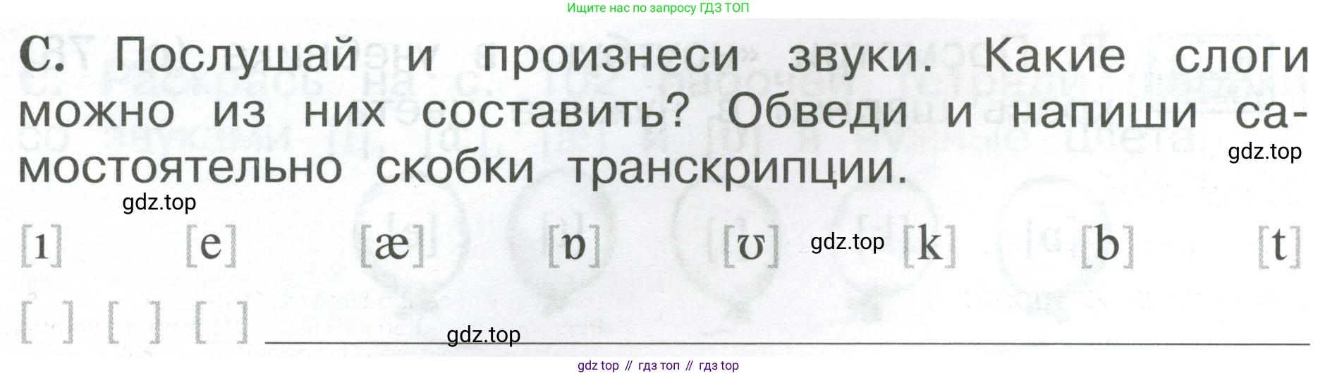 Английский язык (english), 2 класс рабочая тетрадь (activity book), авторы: Вербицкая Мария Валерьевна (Verbitskaya Maria), Оралова Ольга Викторовна (Oralova Olga), Эббс Брайен (Abbs Brian), Уорелл Энн (Worrall Anne), Уорд Энн (Ward Ann), издательство Просвещение, Москва, 2023, зелёного цвета, страница 3, номер C, Условие