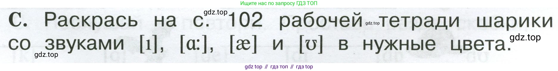 Английский язык (english), 2 класс рабочая тетрадь (activity book), авторы: Вербицкая Мария Валерьевна (Verbitskaya Maria), Оралова Ольга Викторовна (Oralova Olga), Эббс Брайен (Abbs Brian), Уорелл Энн (Worrall Anne), Уорд Энн (Ward Ann), издательство Просвещение, Москва, 2023, зелёного цвета, страница 5, номер C, Условие
