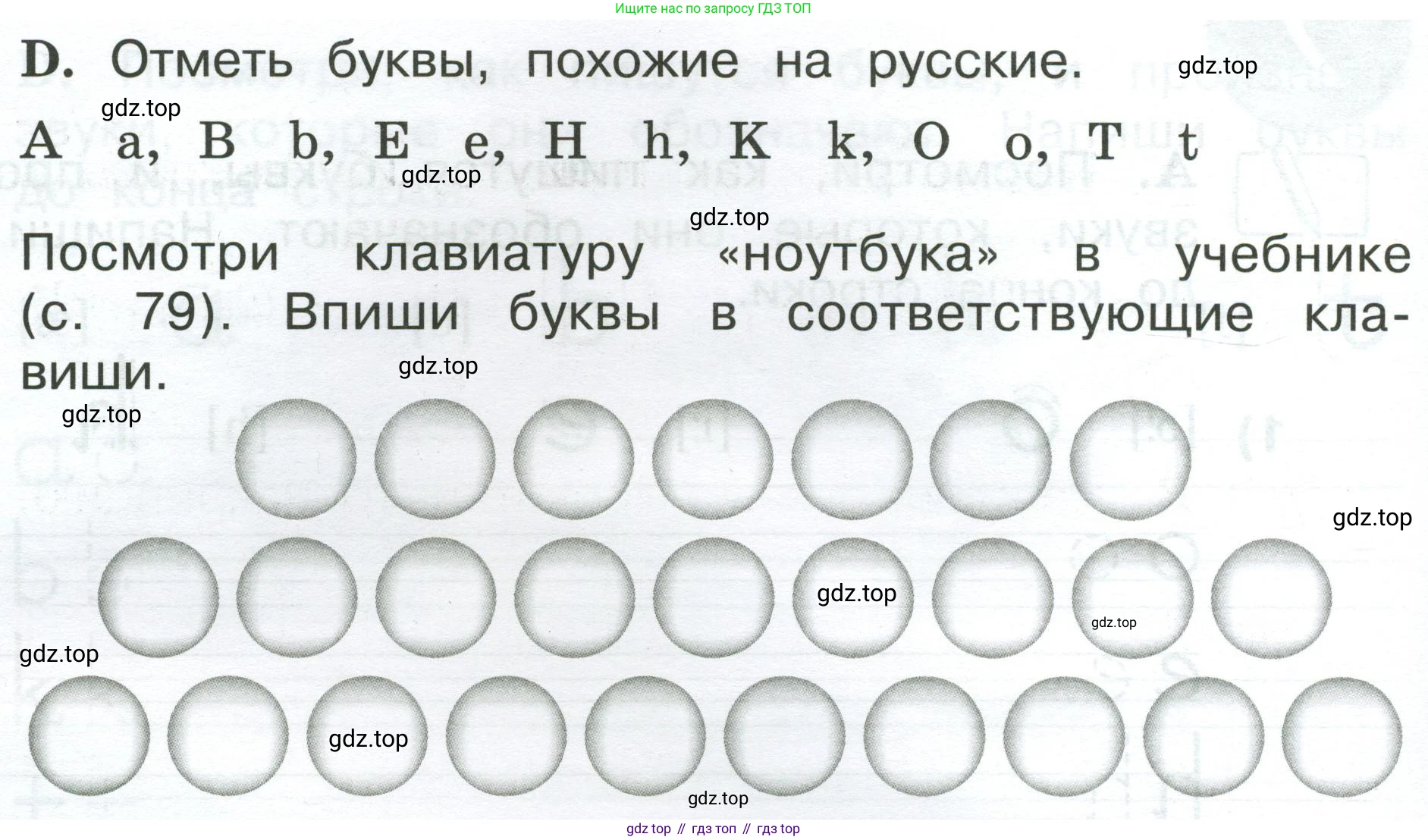 Английский язык (english), 2 класс рабочая тетрадь (activity book), авторы: Вербицкая Мария Валерьевна (Verbitskaya Maria), Оралова Ольга Викторовна (Oralova Olga), Эббс Брайен (Abbs Brian), Уорелл Энн (Worrall Anne), Уорд Энн (Ward Ann), издательство Просвещение, Москва, 2023, зелёного цвета, страница 6, номер D, Условие
