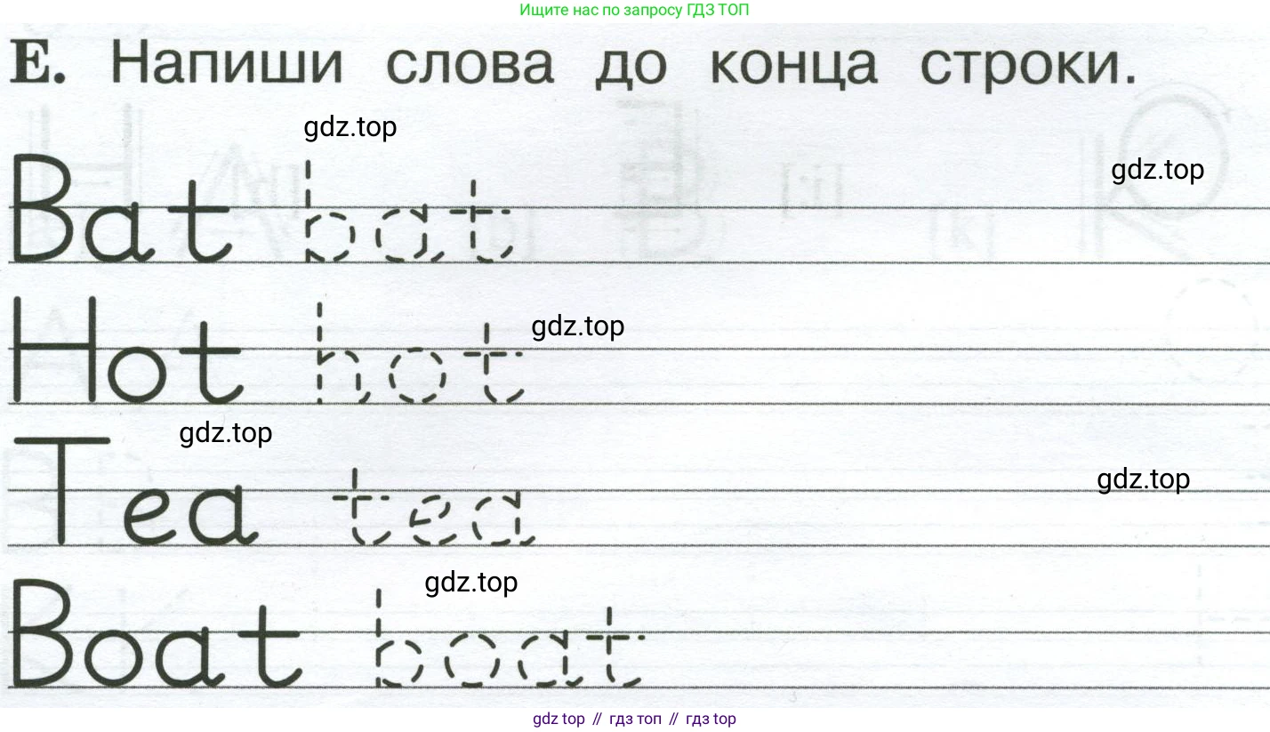 Английский язык (english), 2 класс рабочая тетрадь (activity book), авторы: Вербицкая Мария Валерьевна (Verbitskaya Maria), Оралова Ольга Викторовна (Oralova Olga), Эббс Брайен (Abbs Brian), Уорелл Энн (Worrall Anne), Уорд Энн (Ward Ann), издательство Просвещение, Москва, 2023, зелёного цвета, страница 6, номер E, Условие