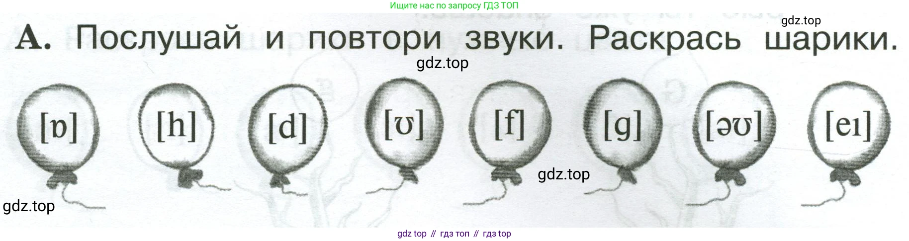 Английский язык (english), 2 класс рабочая тетрадь (activity book), авторы: Вербицкая Мария Валерьевна (Verbitskaya Maria), Оралова Ольга Викторовна (Oralova Olga), Эббс Брайен (Abbs Brian), Уорелл Энн (Worrall Anne), Уорд Энн (Ward Ann), издательство Просвещение, Москва, 2023, зелёного цвета, страница 7, номер A, Условие