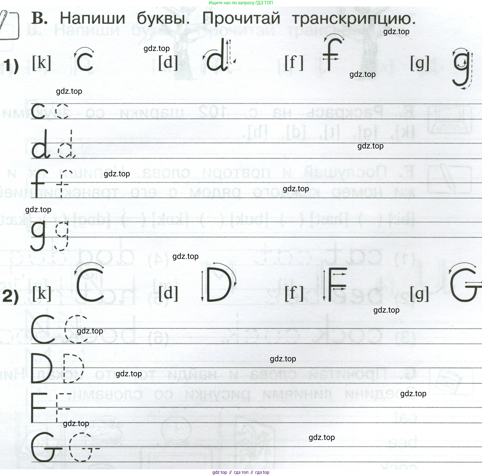 Английский язык (english), 2 класс рабочая тетрадь (activity book), авторы: Вербицкая Мария Валерьевна (Verbitskaya Maria), Оралова Ольга Викторовна (Oralova Olga), Эббс Брайен (Abbs Brian), Уорелл Энн (Worrall Anne), Уорд Энн (Ward Ann), издательство Просвещение, Москва, 2023, зелёного цвета, страница 7, номер B, Условие