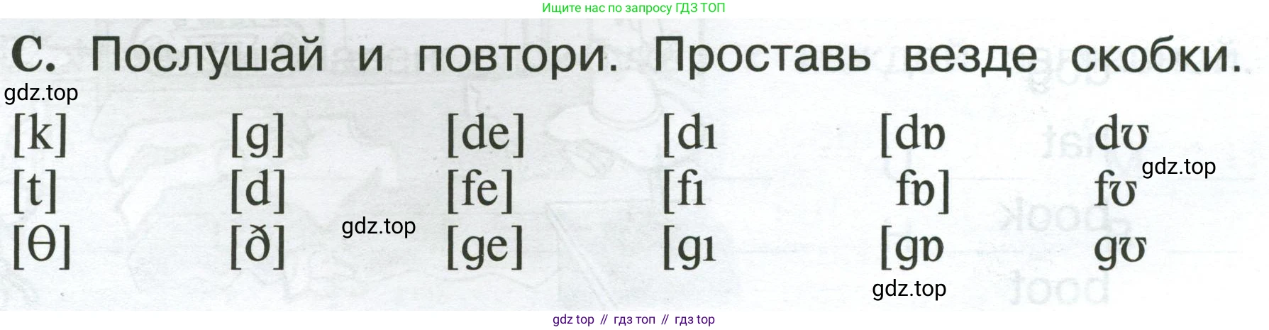 Английский язык (english), 2 класс рабочая тетрадь (activity book), авторы: Вербицкая Мария Валерьевна (Verbitskaya Maria), Оралова Ольга Викторовна (Oralova Olga), Эббс Брайен (Abbs Brian), Уорелл Энн (Worrall Anne), Уорд Энн (Ward Ann), издательство Просвещение, Москва, 2023, зелёного цвета, страница 7, номер C, Условие