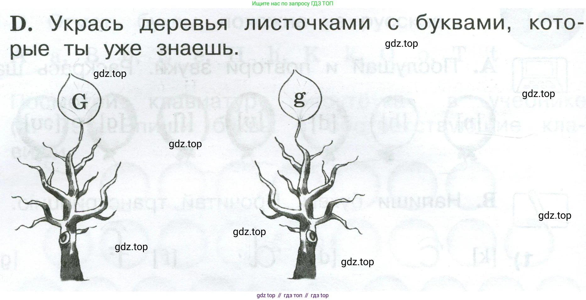 Английский язык (english), 2 класс рабочая тетрадь (activity book), авторы: Вербицкая Мария Валерьевна (Verbitskaya Maria), Оралова Ольга Викторовна (Oralova Olga), Эббс Брайен (Abbs Brian), Уорелл Энн (Worrall Anne), Уорд Энн (Ward Ann), издательство Просвещение, Москва, 2023, зелёного цвета, страница 8, номер D, Условие
