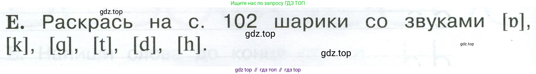 Английский язык (english), 2 класс рабочая тетрадь (activity book), авторы: Вербицкая Мария Валерьевна (Verbitskaya Maria), Оралова Ольга Викторовна (Oralova Olga), Эббс Брайен (Abbs Brian), Уорелл Энн (Worrall Anne), Уорд Энн (Ward Ann), издательство Просвещение, Москва, 2023, зелёного цвета, страница 8, номер E, Условие