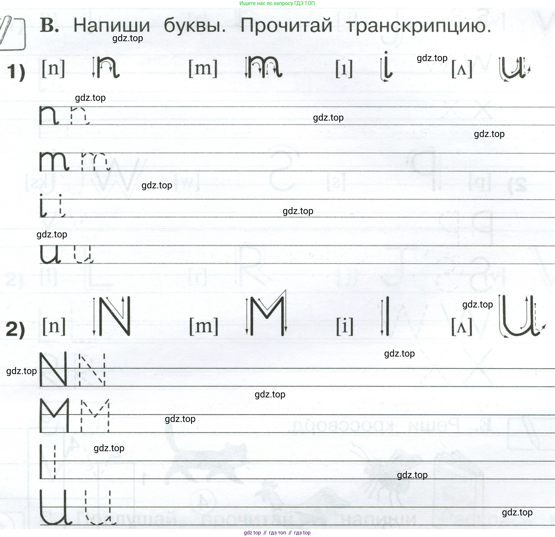 Английский язык (english), 2 класс рабочая тетрадь (activity book), авторы: Вербицкая Мария Валерьевна (Verbitskaya Maria), Оралова Ольга Викторовна (Oralova Olga), Эббс Брайен (Abbs Brian), Уорелл Энн (Worrall Anne), Уорд Энн (Ward Ann), издательство Просвещение, Москва, 2023, зелёного цвета, страница 9, номер B, Условие