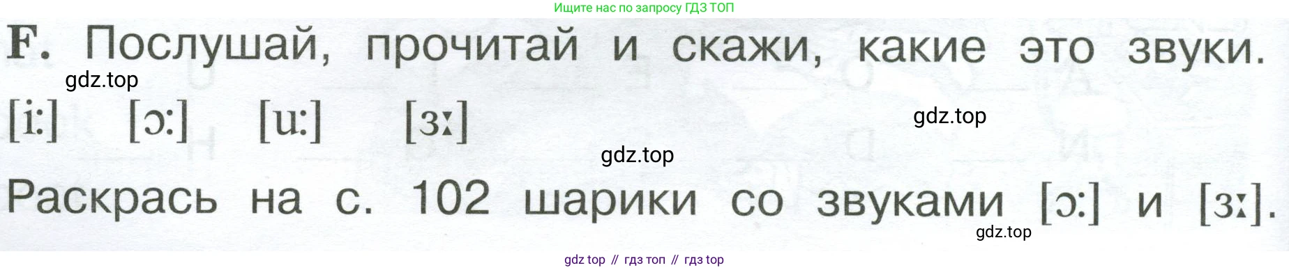 Английский язык (english), 2 класс рабочая тетрадь (activity book), авторы: Вербицкая Мария Валерьевна (Verbitskaya Maria), Оралова Ольга Викторовна (Oralova Olga), Эббс Брайен (Abbs Brian), Уорелл Энн (Worrall Anne), Уорд Энн (Ward Ann), издательство Просвещение, Москва, 2023, зелёного цвета, страница 10, номер F, Условие