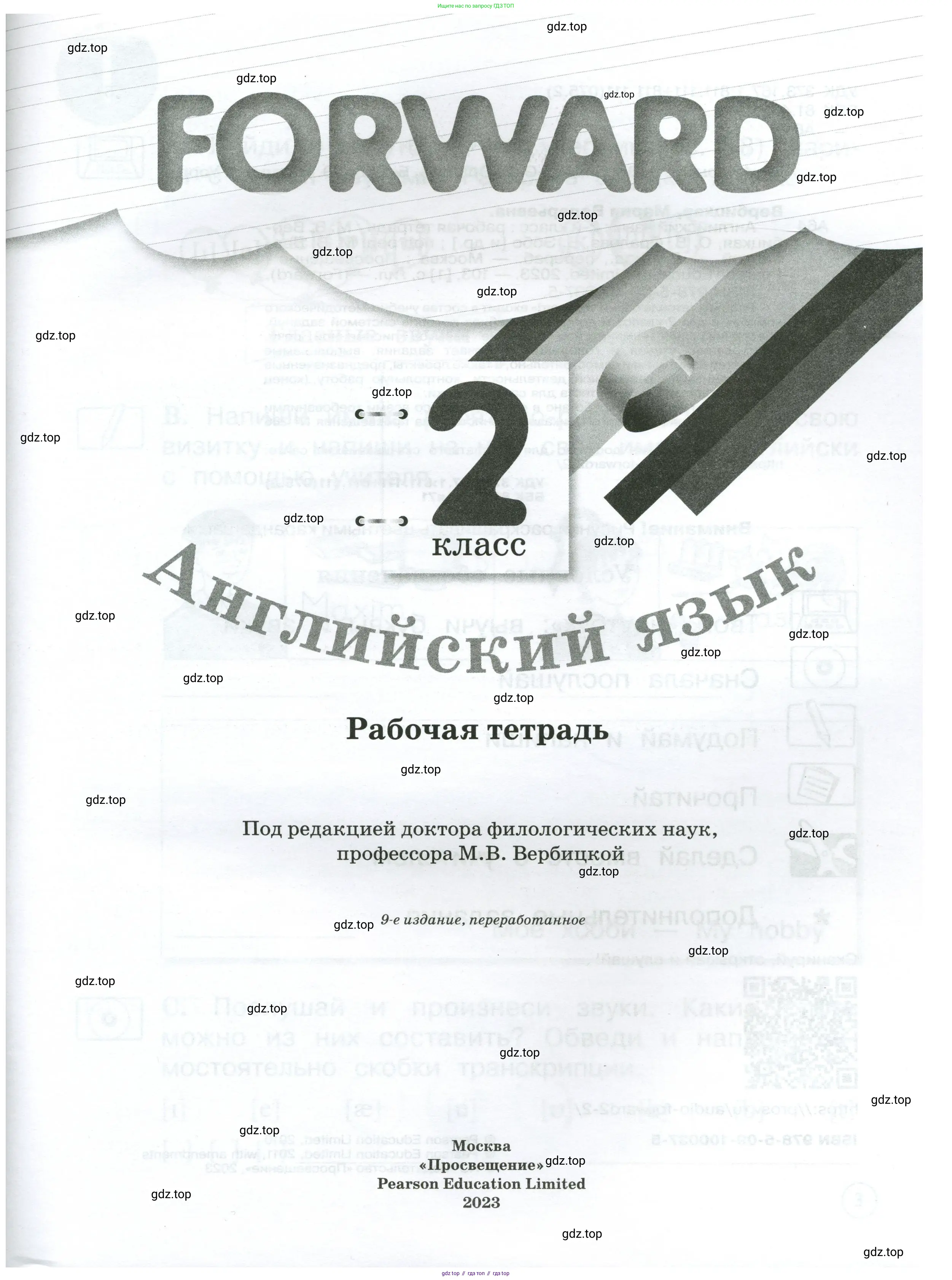 Английский язык (english), 2 класс рабочая тетрадь (activity book), авторы: Вербицкая Мария Валерьевна (Verbitskaya Maria), Оралова Ольга Викторовна (Oralova Olga), Эббс Брайен (Abbs Brian), Уорелл Энн (Worrall Anne), Уорд Энн (Ward Ann), издательство Просвещение, Москва, 2023, зелёного цвета, страница 1