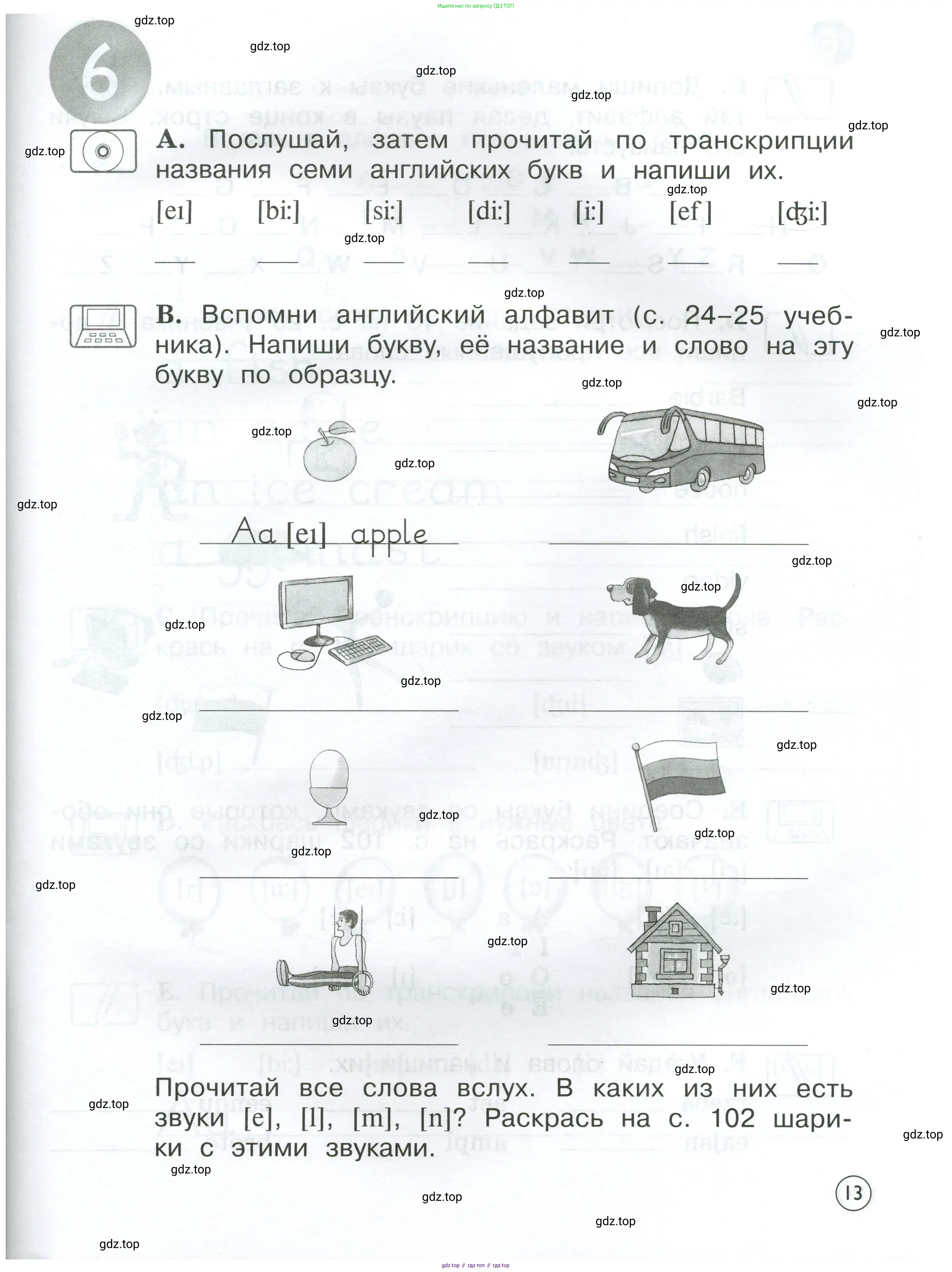Английский язык (english), 2 класс рабочая тетрадь (activity book), авторы: Вербицкая Мария Валерьевна (Verbitskaya Maria), Оралова Ольга Викторовна (Oralova Olga), Эббс Брайен (Abbs Brian), Уорелл Энн (Worrall Anne), Уорд Энн (Ward Ann), издательство Просвещение, Москва, 2023, зелёного цвета, страница 13