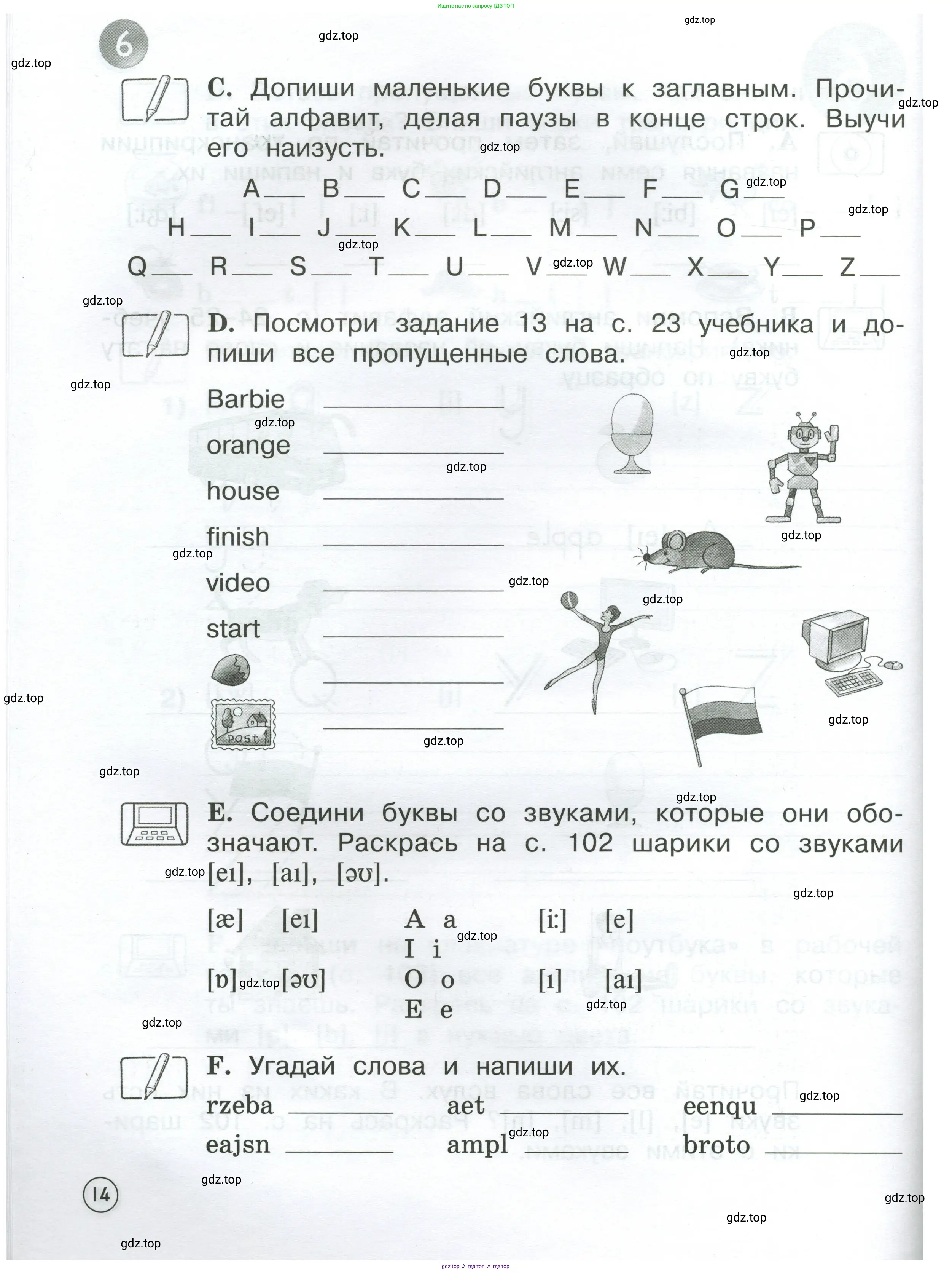 Английский язык (english), 2 класс рабочая тетрадь (activity book), авторы: Вербицкая Мария Валерьевна (Verbitskaya Maria), Оралова Ольга Викторовна (Oralova Olga), Эббс Брайен (Abbs Brian), Уорелл Энн (Worrall Anne), Уорд Энн (Ward Ann), издательство Просвещение, Москва, 2023, зелёного цвета, страница 14