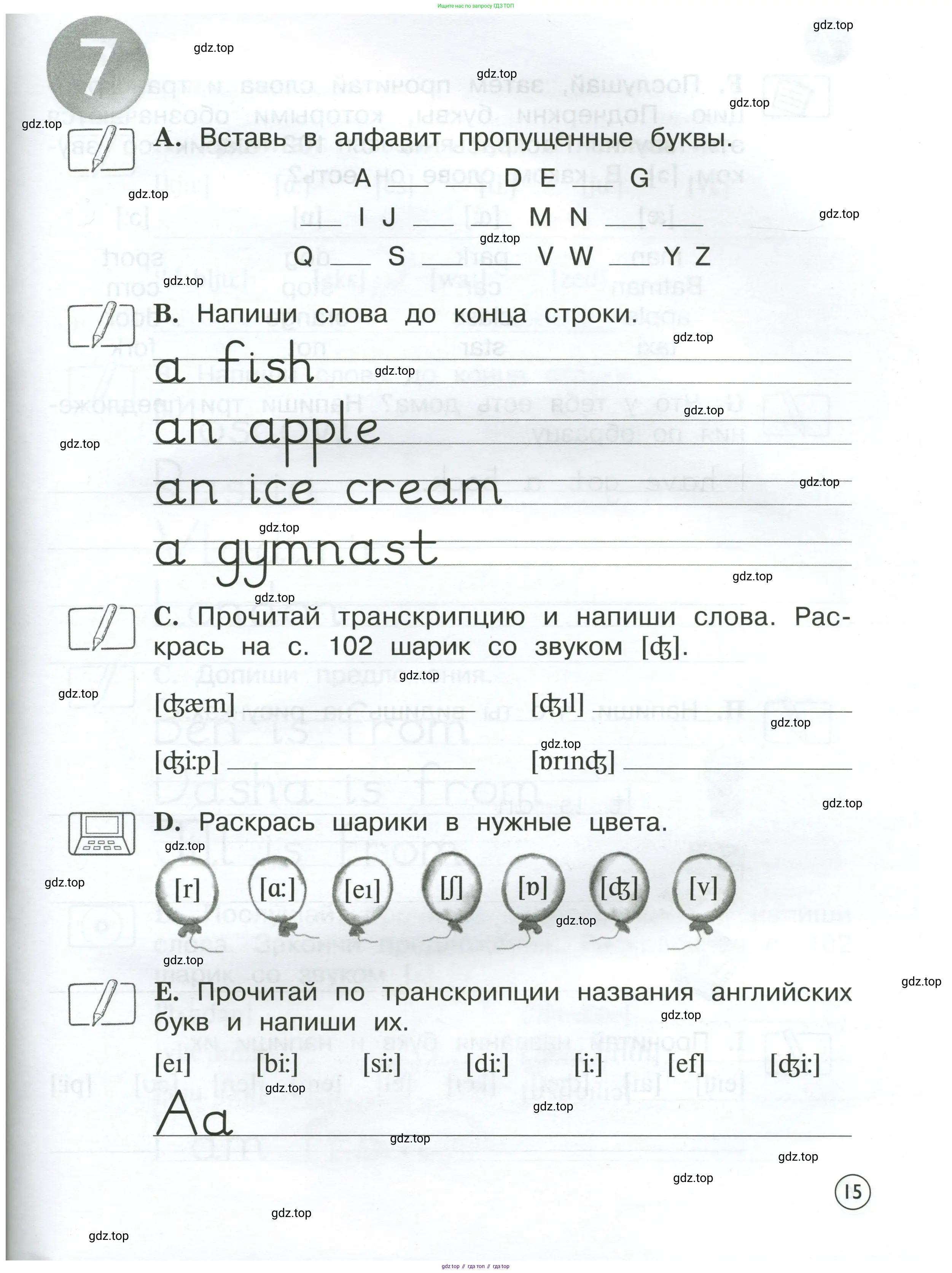 Английский язык (english), 2 класс рабочая тетрадь (activity book), авторы: Вербицкая Мария Валерьевна (Verbitskaya Maria), Оралова Ольга Викторовна (Oralova Olga), Эббс Брайен (Abbs Brian), Уорелл Энн (Worrall Anne), Уорд Энн (Ward Ann), издательство Просвещение, Москва, 2023, зелёного цвета, страница 15