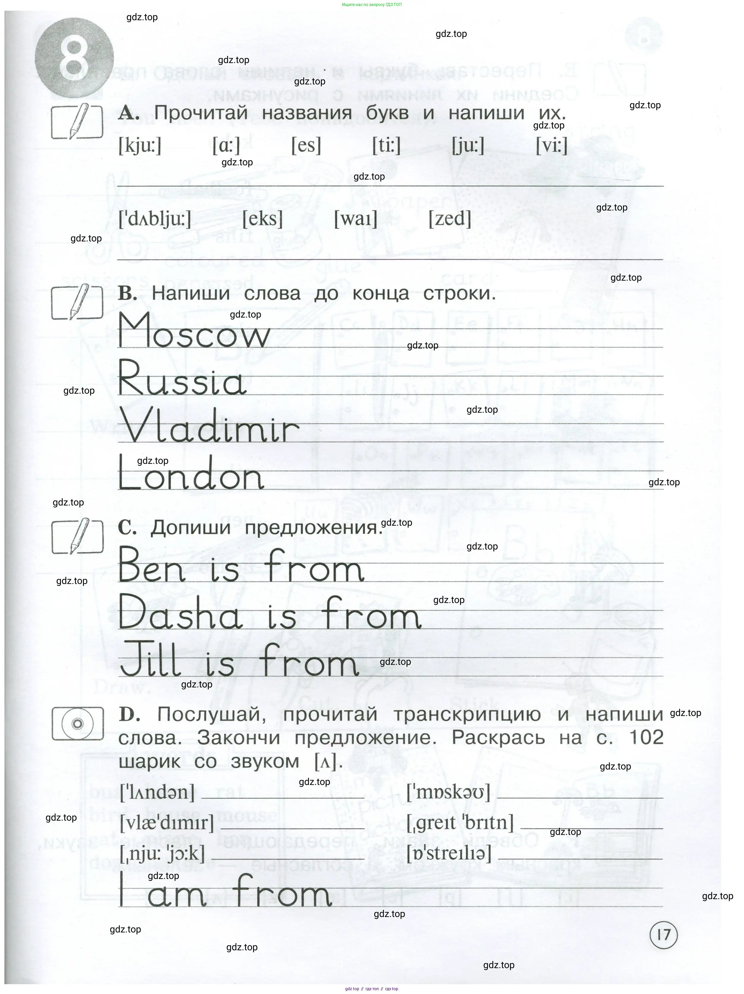 Английский язык (english), 2 класс рабочая тетрадь (activity book), авторы: Вербицкая Мария Валерьевна (Verbitskaya Maria), Оралова Ольга Викторовна (Oralova Olga), Эббс Брайен (Abbs Brian), Уорелл Энн (Worrall Anne), Уорд Энн (Ward Ann), издательство Просвещение, Москва, 2023, зелёного цвета, страница 17