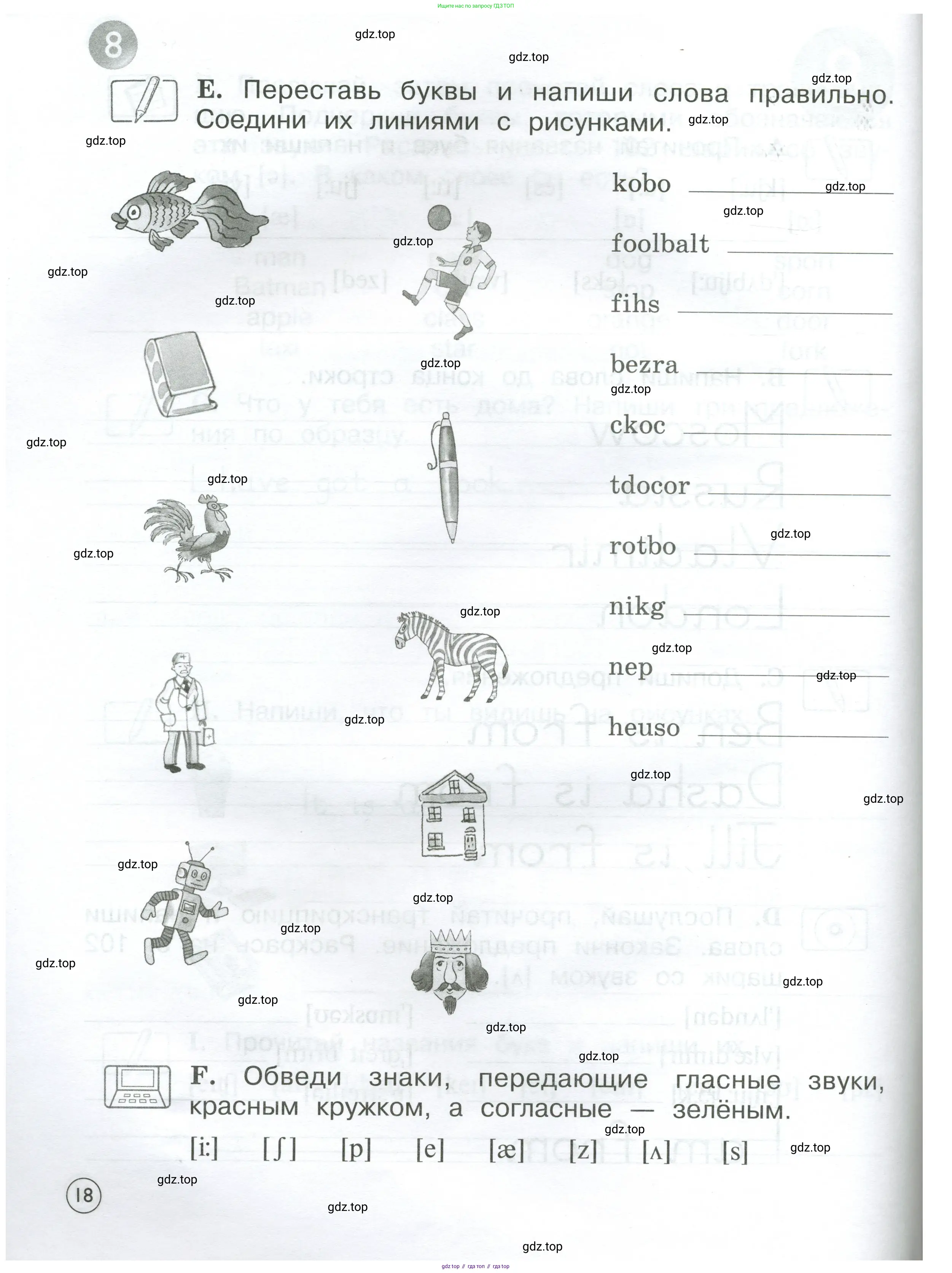 Английский язык (english), 2 класс рабочая тетрадь (activity book), авторы: Вербицкая Мария Валерьевна (Verbitskaya Maria), Оралова Ольга Викторовна (Oralova Olga), Эббс Брайен (Abbs Brian), Уорелл Энн (Worrall Anne), Уорд Энн (Ward Ann), издательство Просвещение, Москва, 2023, зелёного цвета, страница 18
