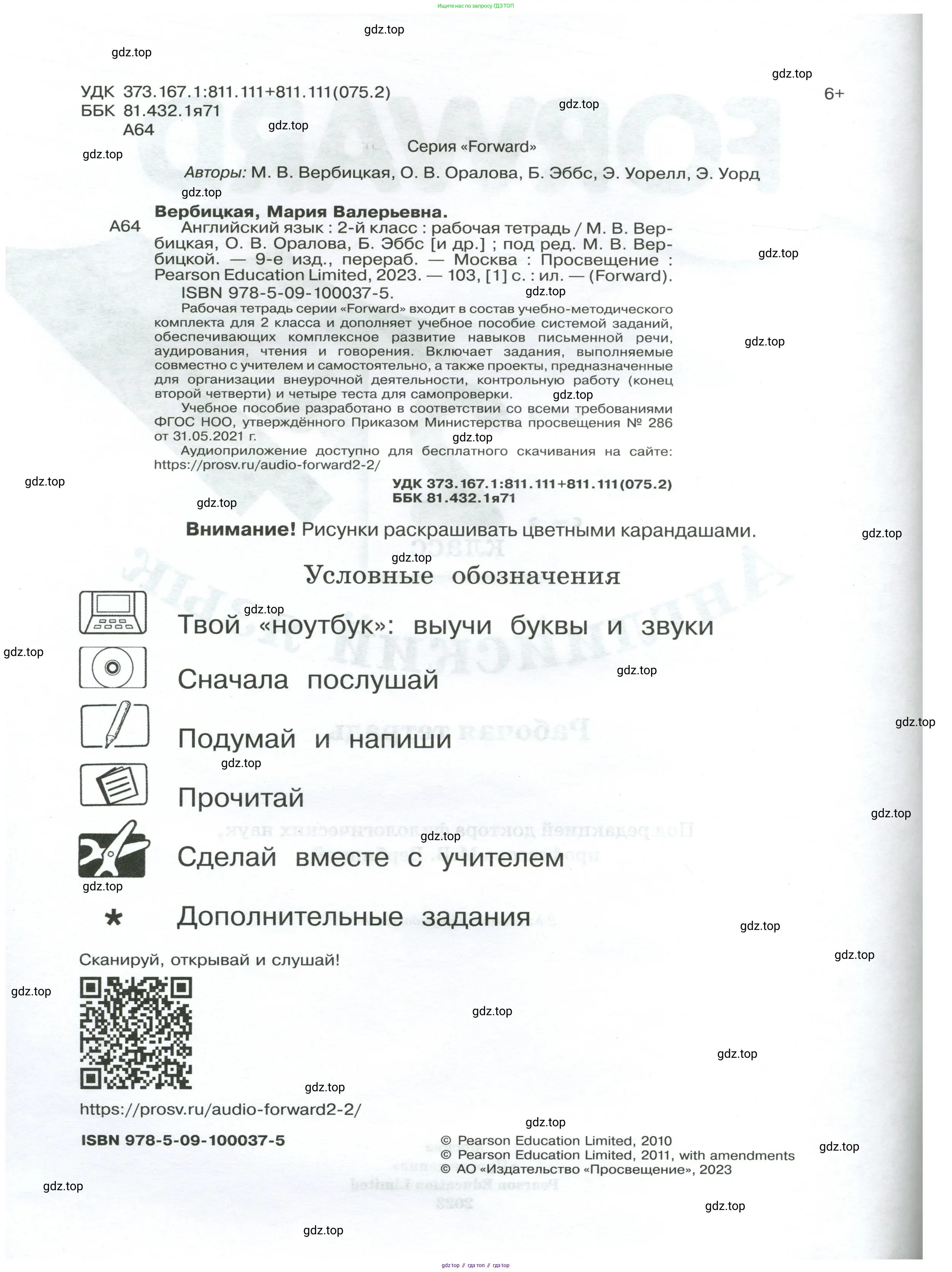 Английский язык (english), 2 класс рабочая тетрадь (activity book), авторы: Вербицкая Мария Валерьевна (Verbitskaya Maria), Оралова Ольга Викторовна (Oralova Olga), Эббс Брайен (Abbs Brian), Уорелл Энн (Worrall Anne), Уорд Энн (Ward Ann), издательство Просвещение, Москва, 2023, зелёного цвета, страница 2