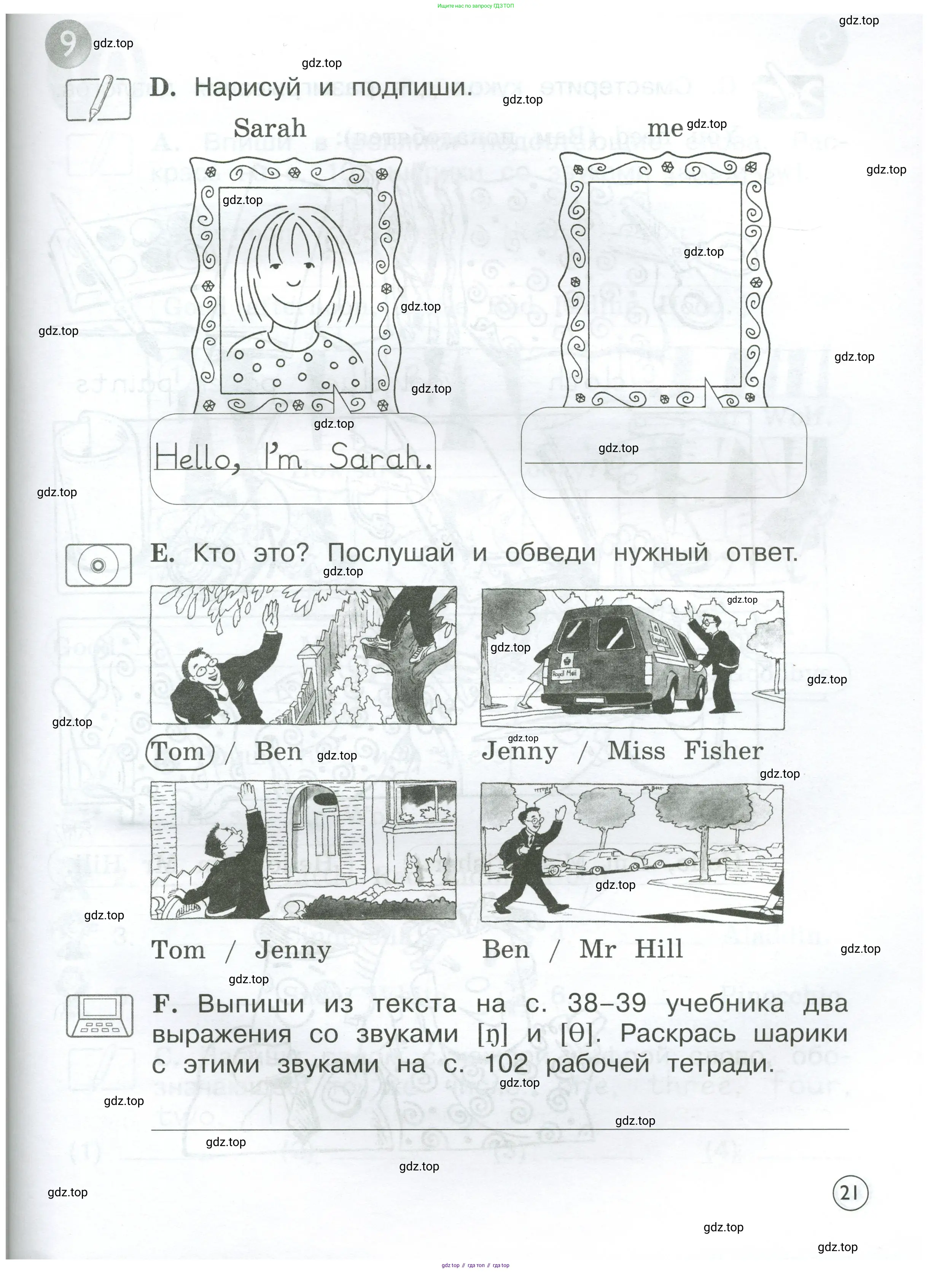 Английский язык (english), 2 класс рабочая тетрадь (activity book), авторы: Вербицкая Мария Валерьевна (Verbitskaya Maria), Оралова Ольга Викторовна (Oralova Olga), Эббс Брайен (Abbs Brian), Уорелл Энн (Worrall Anne), Уорд Энн (Ward Ann), издательство Просвещение, Москва, 2023, зелёного цвета, страница 21