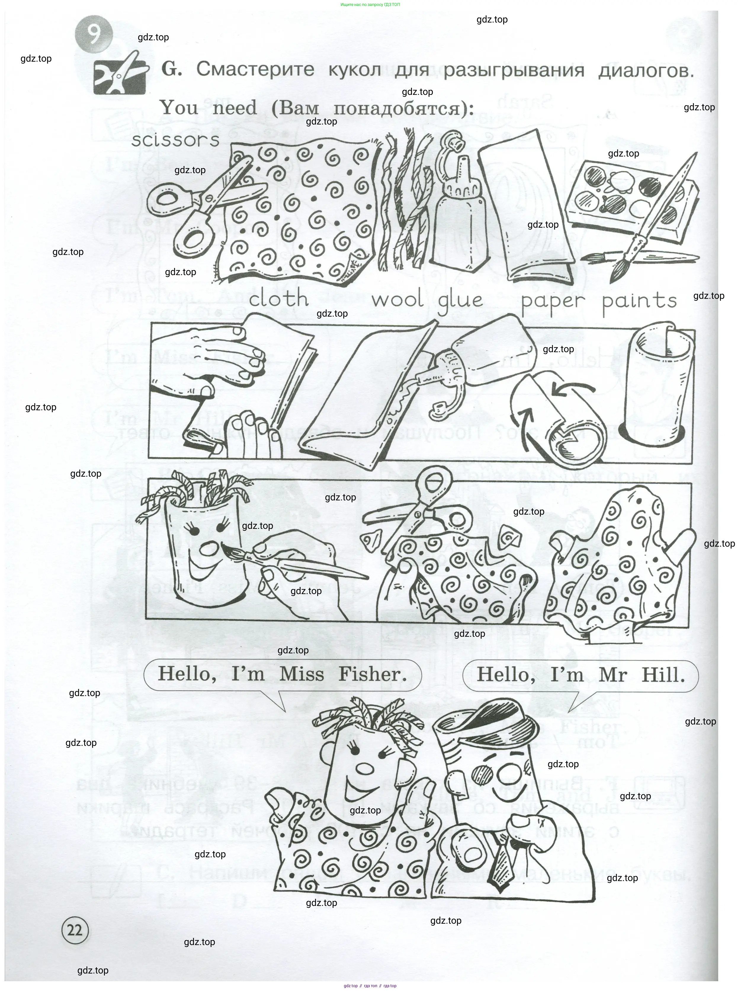 Английский язык (english), 2 класс рабочая тетрадь (activity book), авторы: Вербицкая Мария Валерьевна (Verbitskaya Maria), Оралова Ольга Викторовна (Oralova Olga), Эббс Брайен (Abbs Brian), Уорелл Энн (Worrall Anne), Уорд Энн (Ward Ann), издательство Просвещение, Москва, 2023, зелёного цвета, страница 22