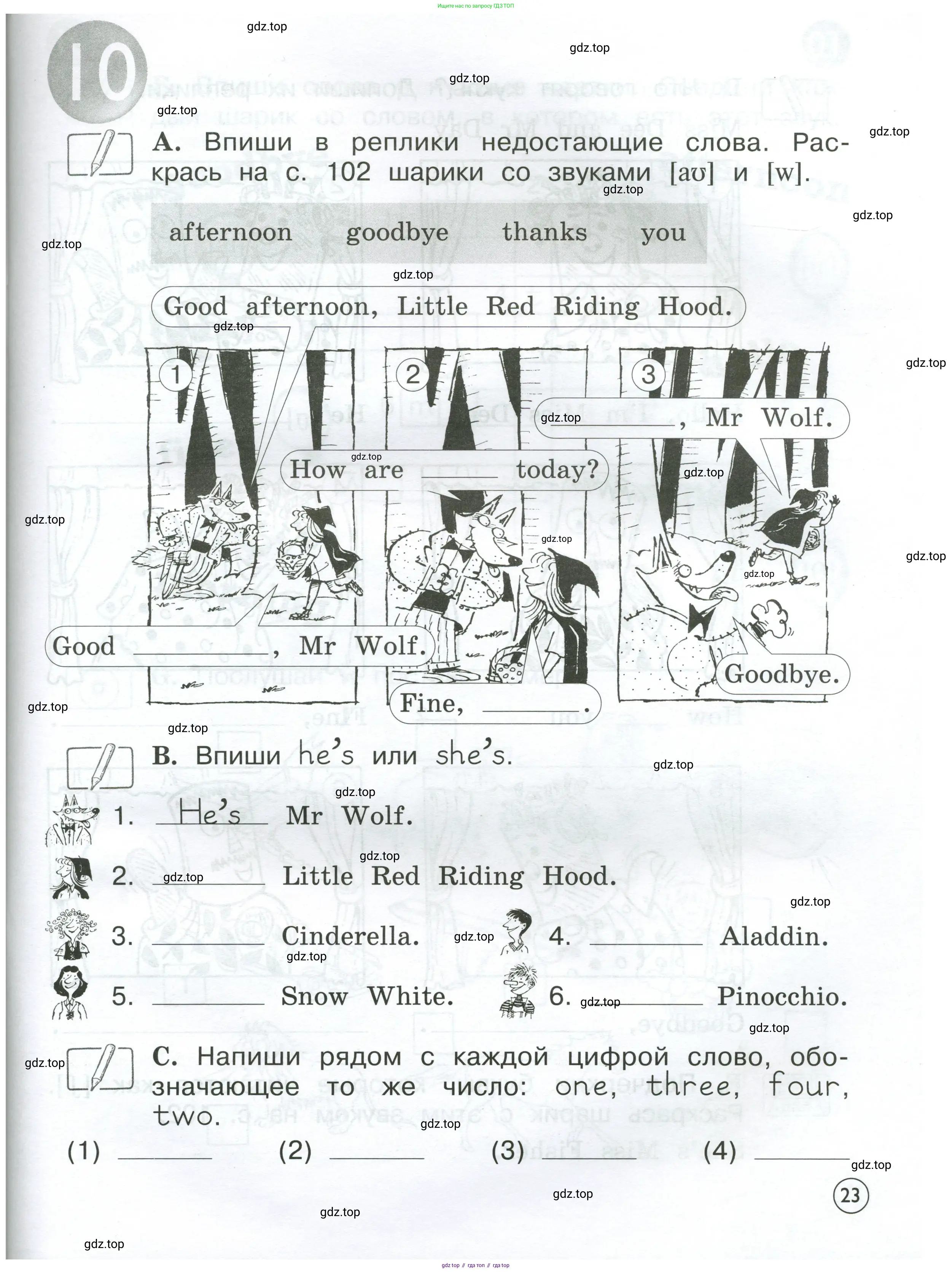 Английский язык (english), 2 класс рабочая тетрадь (activity book), авторы: Вербицкая Мария Валерьевна (Verbitskaya Maria), Оралова Ольга Викторовна (Oralova Olga), Эббс Брайен (Abbs Brian), Уорелл Энн (Worrall Anne), Уорд Энн (Ward Ann), издательство Просвещение, Москва, 2023, зелёного цвета, страница 23