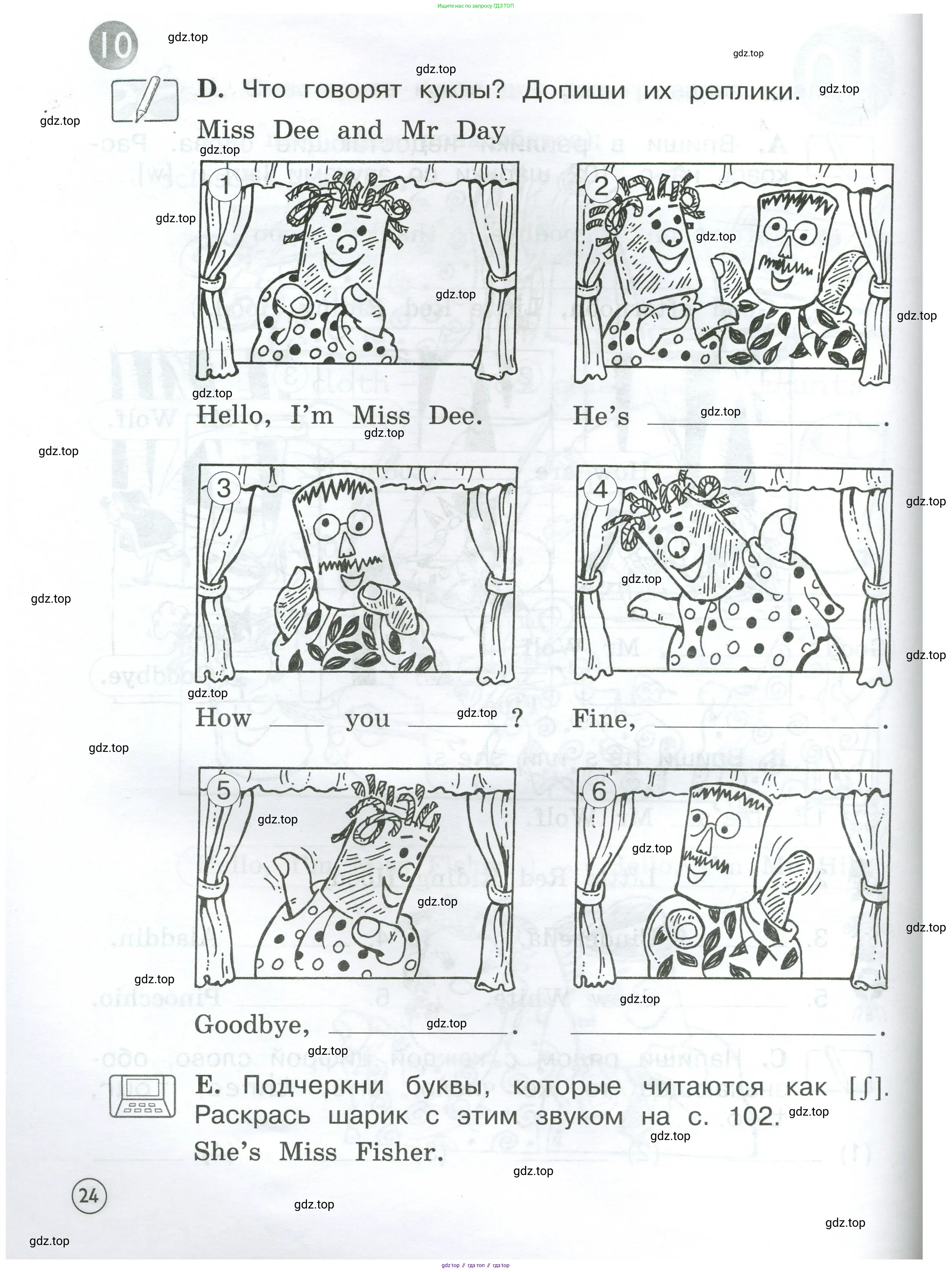 Английский язык (english), 2 класс рабочая тетрадь (activity book), авторы: Вербицкая Мария Валерьевна (Verbitskaya Maria), Оралова Ольга Викторовна (Oralova Olga), Эббс Брайен (Abbs Brian), Уорелл Энн (Worrall Anne), Уорд Энн (Ward Ann), издательство Просвещение, Москва, 2023, зелёного цвета, страница 24