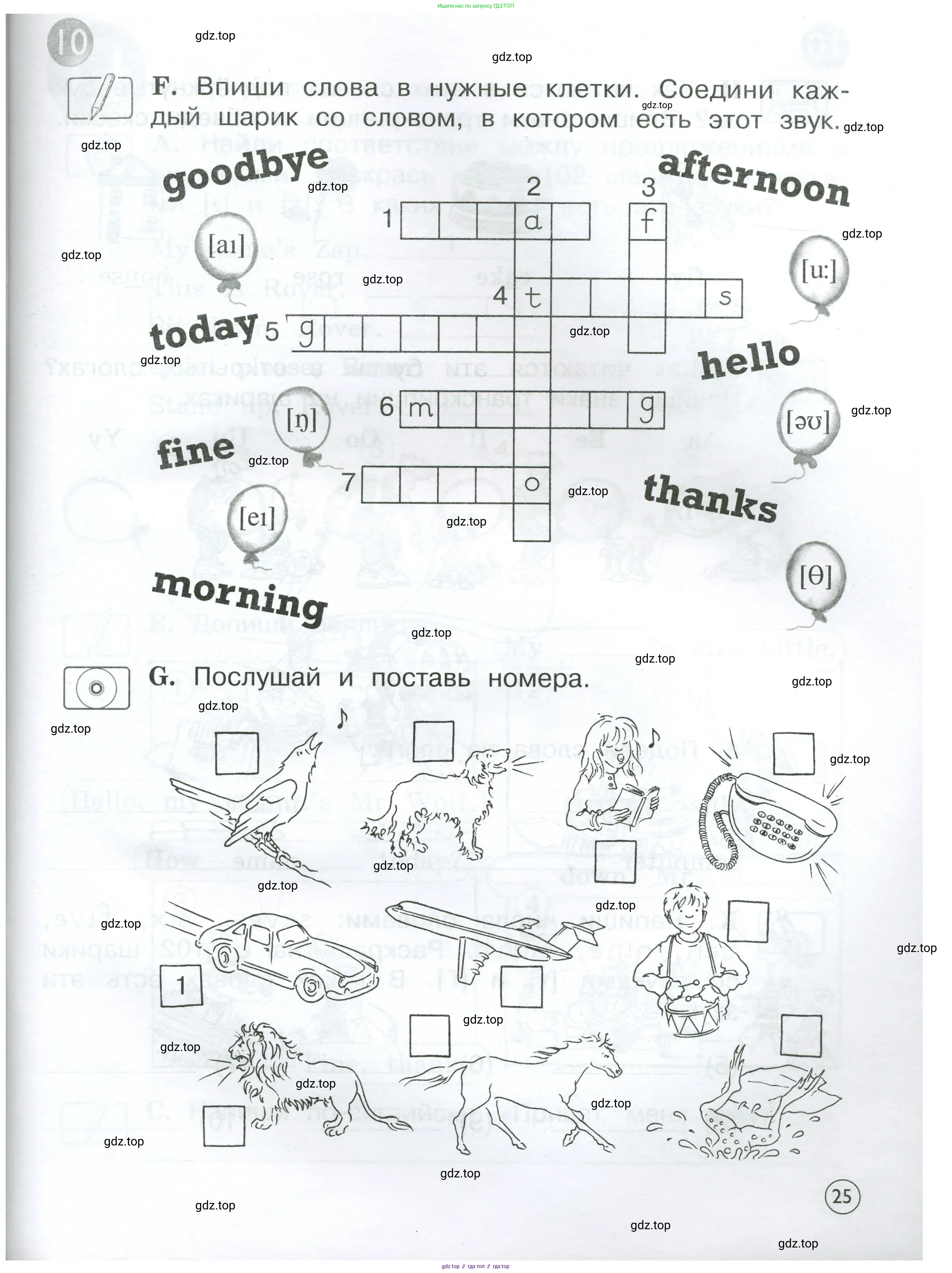 Английский язык (english), 2 класс рабочая тетрадь (activity book), авторы: Вербицкая Мария Валерьевна (Verbitskaya Maria), Оралова Ольга Викторовна (Oralova Olga), Эббс Брайен (Abbs Brian), Уорелл Энн (Worrall Anne), Уорд Энн (Ward Ann), издательство Просвещение, Москва, 2023, зелёного цвета, страница 25