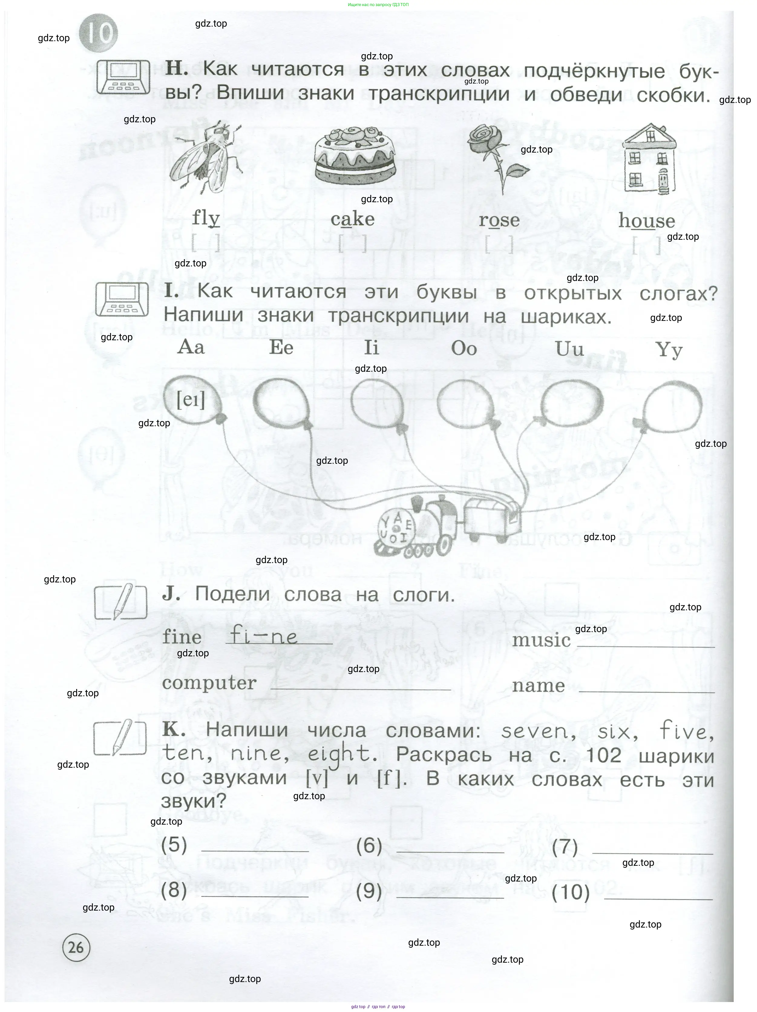 Английский язык (english), 2 класс рабочая тетрадь (activity book), авторы: Вербицкая Мария Валерьевна (Verbitskaya Maria), Оралова Ольга Викторовна (Oralova Olga), Эббс Брайен (Abbs Brian), Уорелл Энн (Worrall Anne), Уорд Энн (Ward Ann), издательство Просвещение, Москва, 2023, зелёного цвета, страница 26