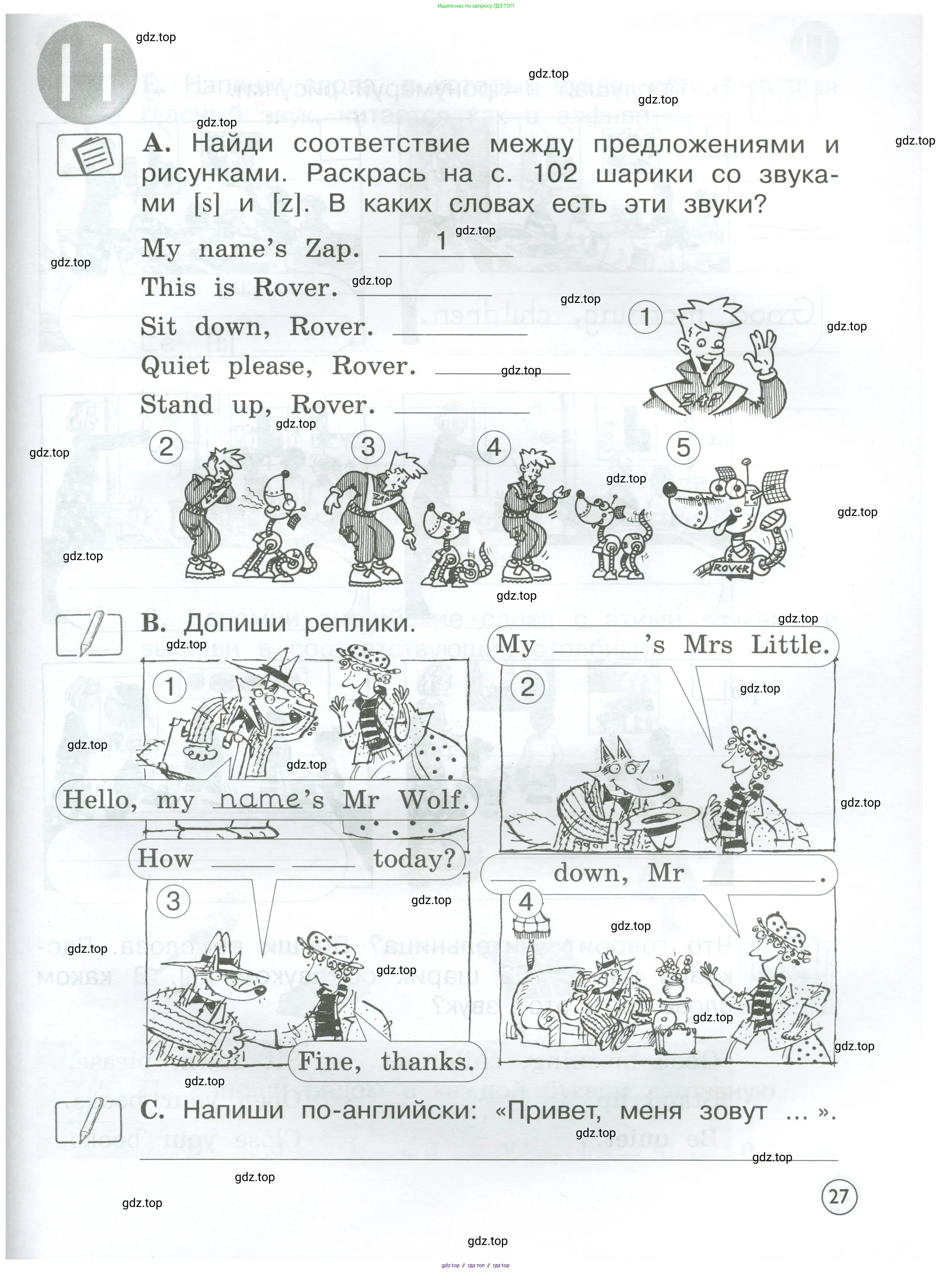 Английский язык (english), 2 класс рабочая тетрадь (activity book), авторы: Вербицкая Мария Валерьевна (Verbitskaya Maria), Оралова Ольга Викторовна (Oralova Olga), Эббс Брайен (Abbs Brian), Уорелл Энн (Worrall Anne), Уорд Энн (Ward Ann), издательство Просвещение, Москва, 2023, зелёного цвета, страница 27
