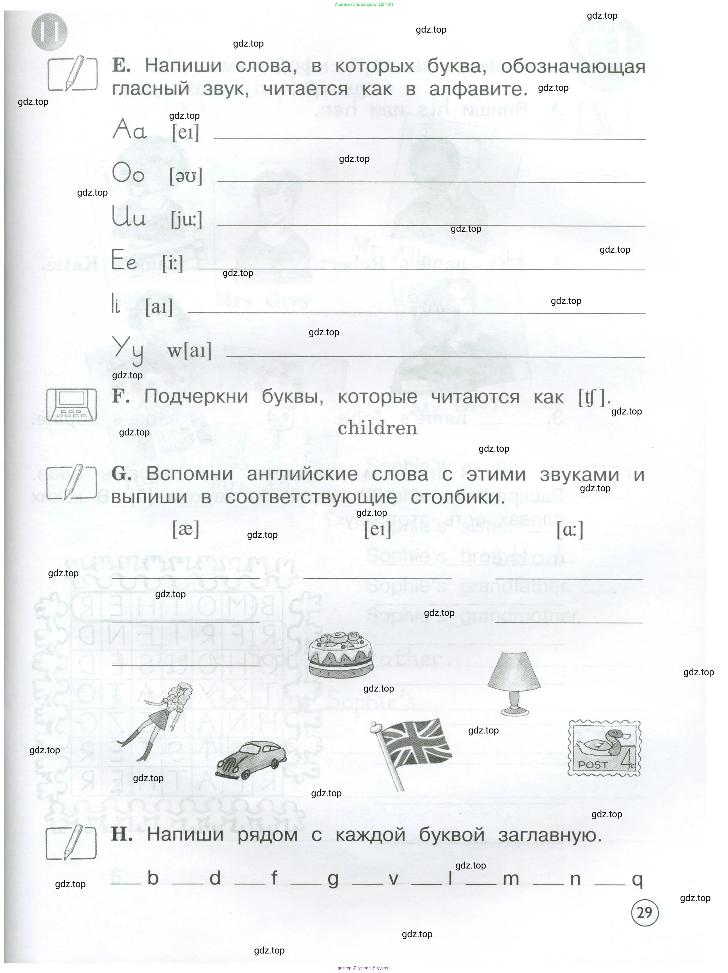 Английский язык (english), 2 класс рабочая тетрадь (activity book), авторы: Вербицкая Мария Валерьевна (Verbitskaya Maria), Оралова Ольга Викторовна (Oralova Olga), Эббс Брайен (Abbs Brian), Уорелл Энн (Worrall Anne), Уорд Энн (Ward Ann), издательство Просвещение, Москва, 2023, зелёного цвета, страница 29