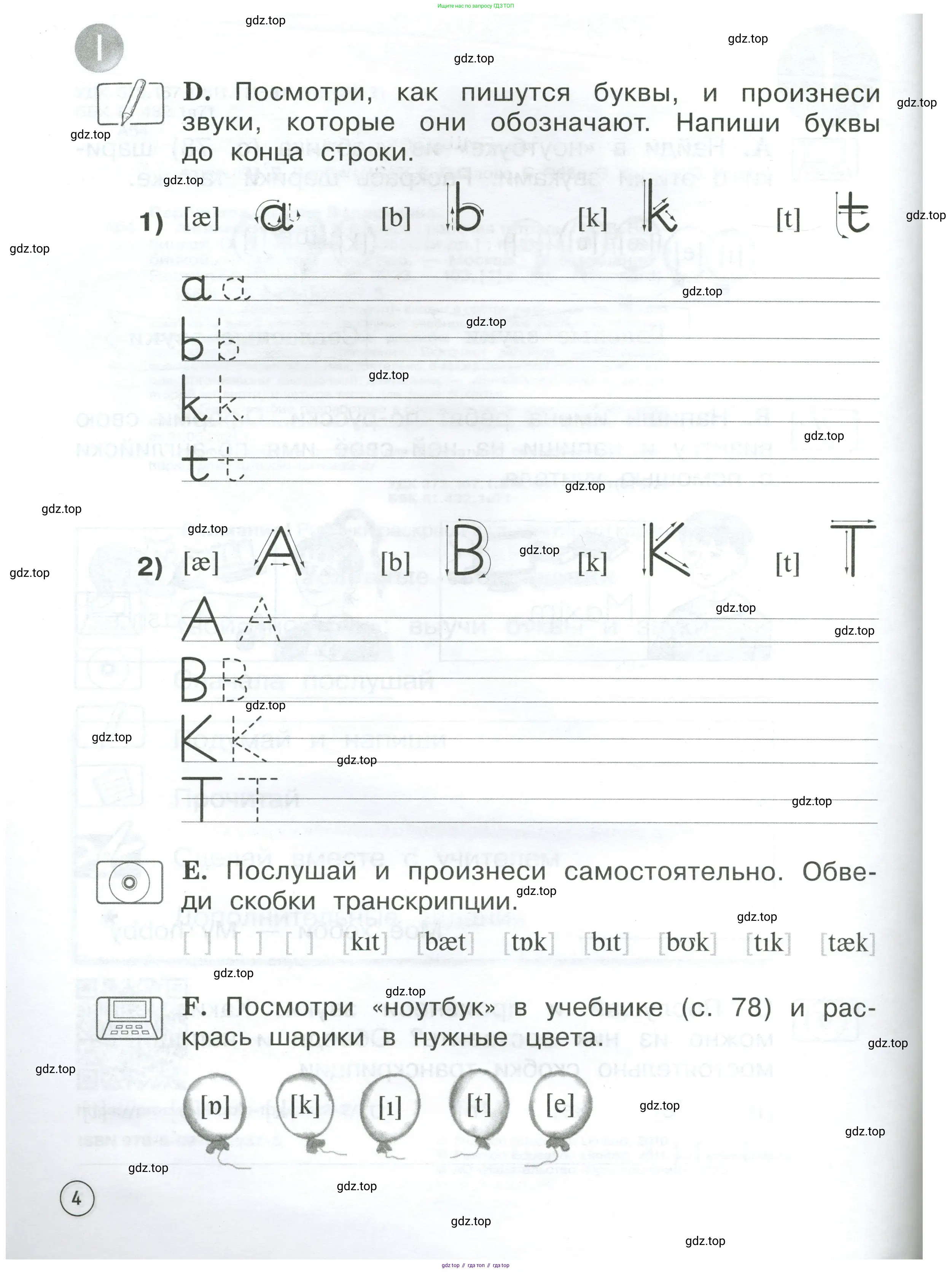Английский язык (english), 2 класс рабочая тетрадь (activity book), авторы: Вербицкая Мария Валерьевна (Verbitskaya Maria), Оралова Ольга Викторовна (Oralova Olga), Эббс Брайен (Abbs Brian), Уорелл Энн (Worrall Anne), Уорд Энн (Ward Ann), издательство Просвещение, Москва, 2023, зелёного цвета, страница 4