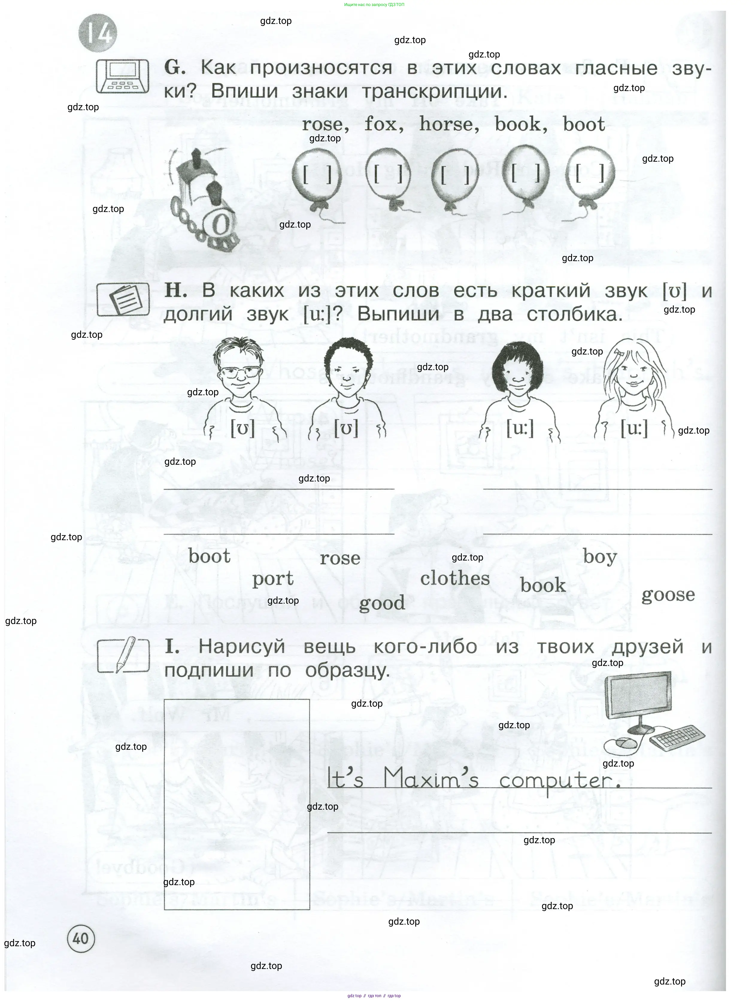 Английский язык (english), 2 класс рабочая тетрадь (activity book), авторы: Вербицкая Мария Валерьевна (Verbitskaya Maria), Оралова Ольга Викторовна (Oralova Olga), Эббс Брайен (Abbs Brian), Уорелл Энн (Worrall Anne), Уорд Энн (Ward Ann), издательство Просвещение, Москва, 2023, зелёного цвета, страница 40
