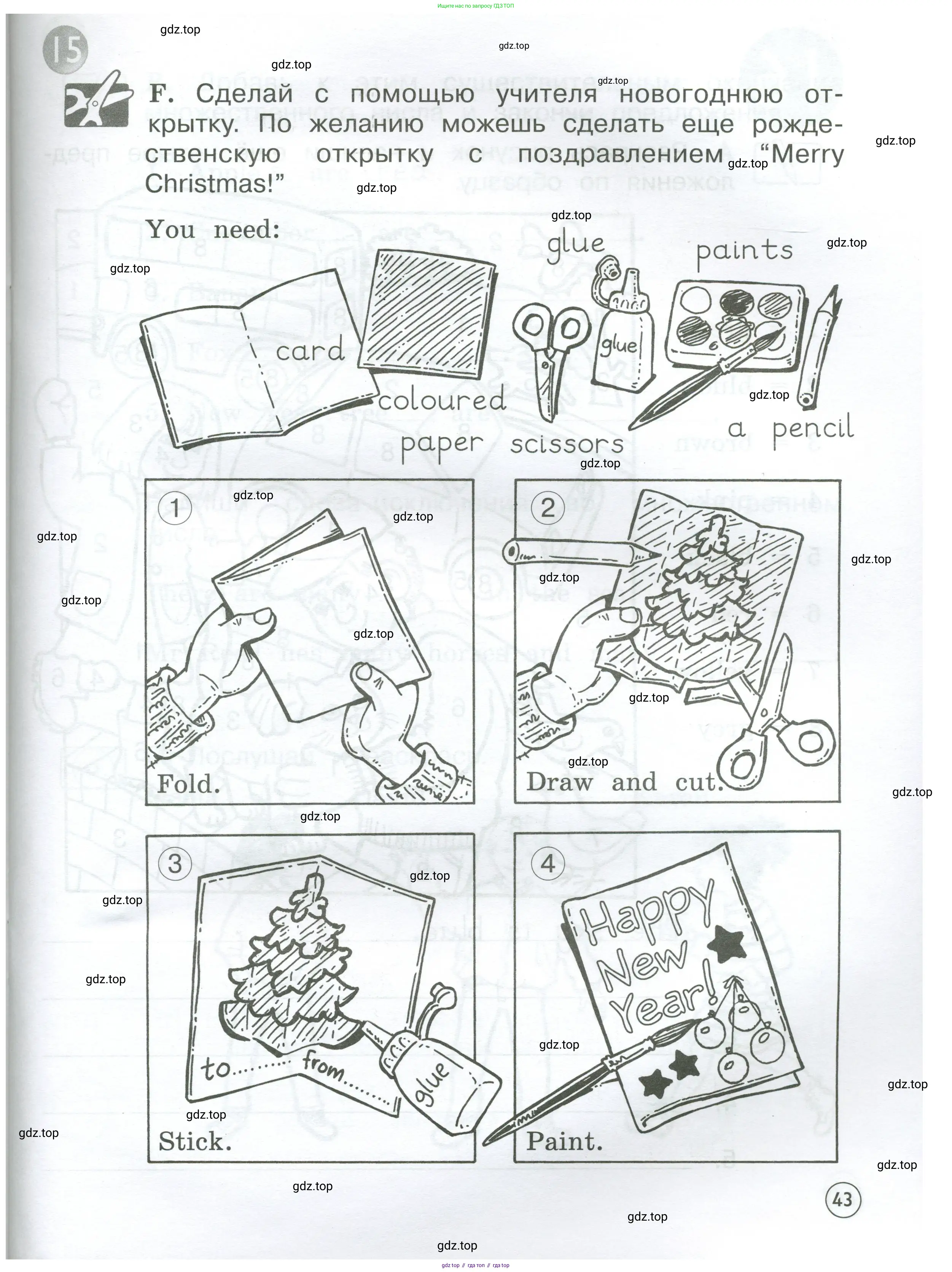 Английский язык (english), 2 класс рабочая тетрадь (activity book), авторы: Вербицкая Мария Валерьевна (Verbitskaya Maria), Оралова Ольга Викторовна (Oralova Olga), Эббс Брайен (Abbs Brian), Уорелл Энн (Worrall Anne), Уорд Энн (Ward Ann), издательство Просвещение, Москва, 2023, зелёного цвета, страница 43