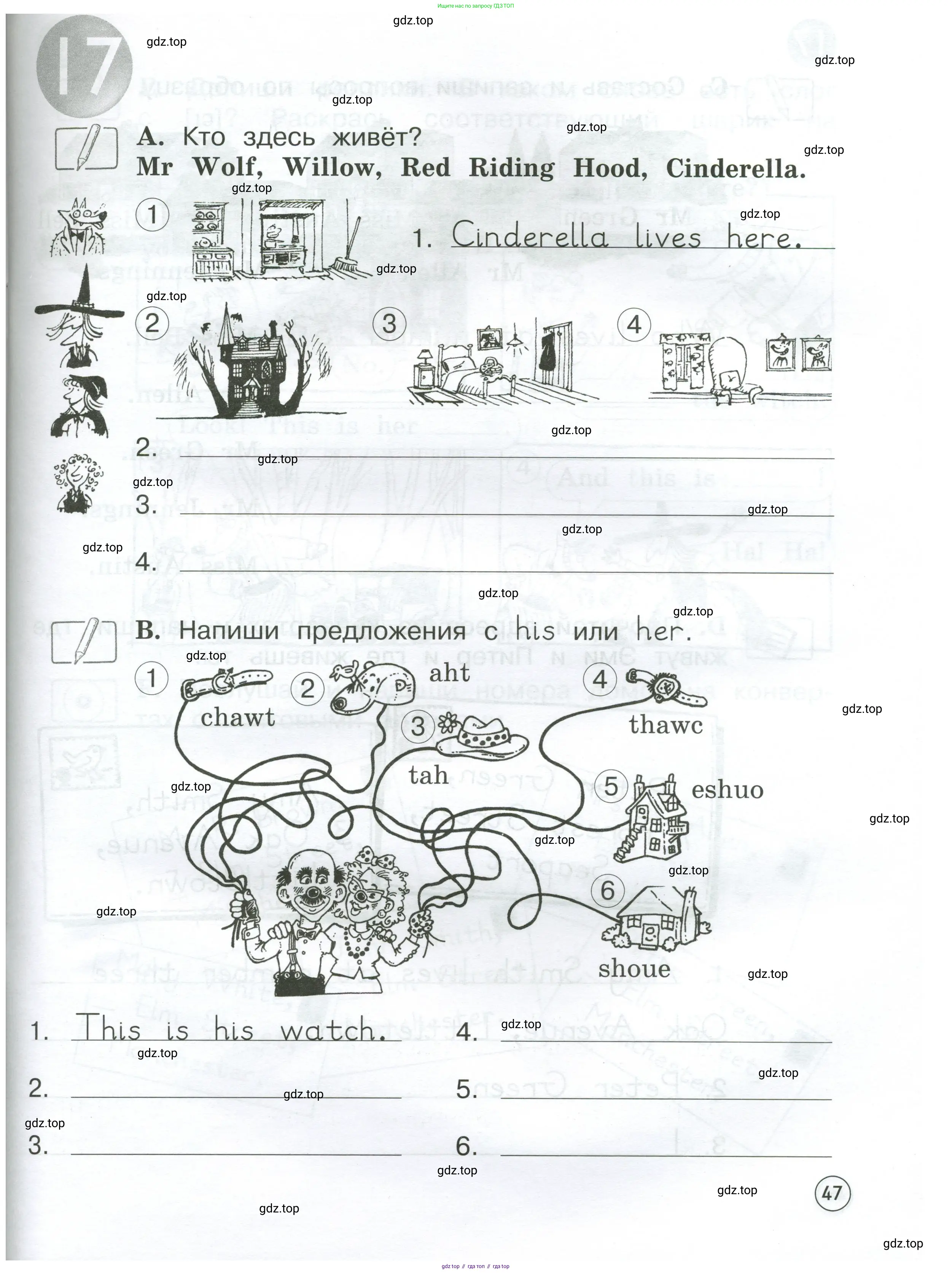 Английский язык (english), 2 класс рабочая тетрадь (activity book), авторы: Вербицкая Мария Валерьевна (Verbitskaya Maria), Оралова Ольга Викторовна (Oralova Olga), Эббс Брайен (Abbs Brian), Уорелл Энн (Worrall Anne), Уорд Энн (Ward Ann), издательство Просвещение, Москва, 2023, зелёного цвета, страница 47