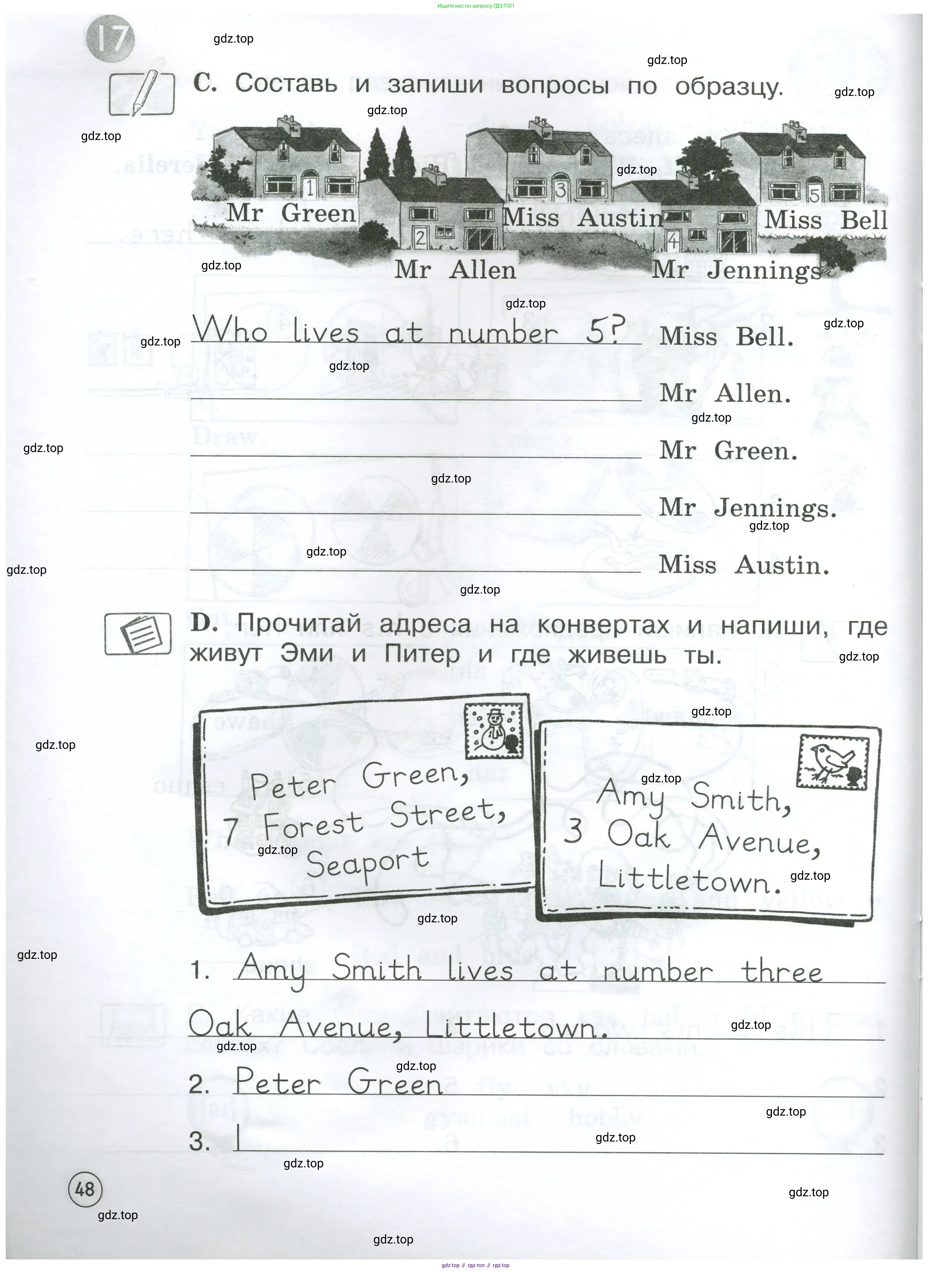 Английский язык (english), 2 класс рабочая тетрадь (activity book), авторы: Вербицкая Мария Валерьевна (Verbitskaya Maria), Оралова Ольга Викторовна (Oralova Olga), Эббс Брайен (Abbs Brian), Уорелл Энн (Worrall Anne), Уорд Энн (Ward Ann), издательство Просвещение, Москва, 2023, зелёного цвета, страница 48