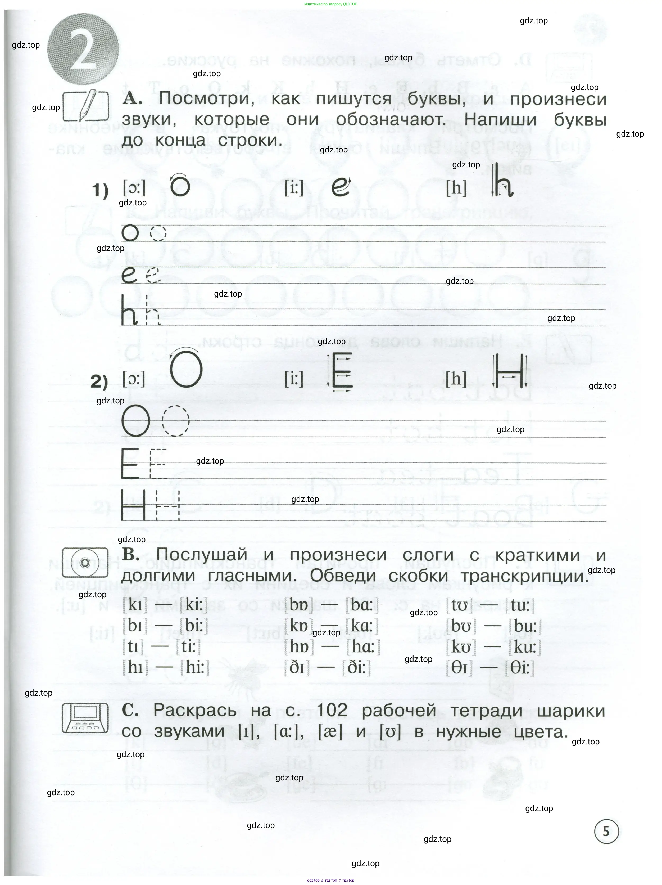 Английский язык (english), 2 класс рабочая тетрадь (activity book), авторы: Вербицкая Мария Валерьевна (Verbitskaya Maria), Оралова Ольга Викторовна (Oralova Olga), Эббс Брайен (Abbs Brian), Уорелл Энн (Worrall Anne), Уорд Энн (Ward Ann), издательство Просвещение, Москва, 2023, зелёного цвета, страница 5
