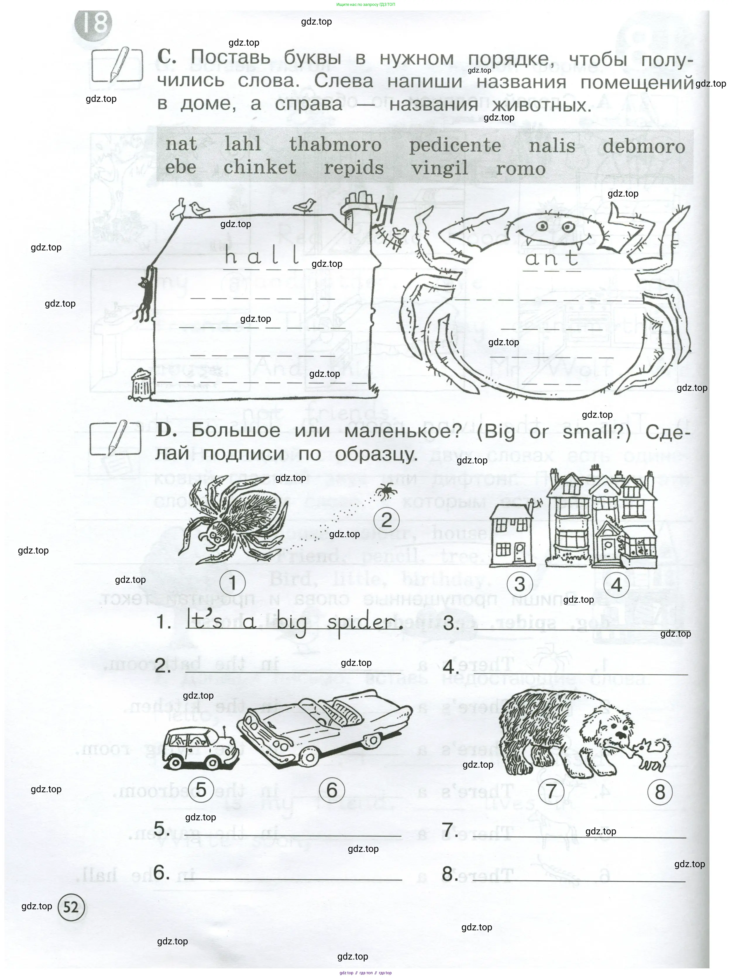 Английский язык (english), 2 класс рабочая тетрадь (activity book), авторы: Вербицкая Мария Валерьевна (Verbitskaya Maria), Оралова Ольга Викторовна (Oralova Olga), Эббс Брайен (Abbs Brian), Уорелл Энн (Worrall Anne), Уорд Энн (Ward Ann), издательство Просвещение, Москва, 2023, зелёного цвета, страница 52