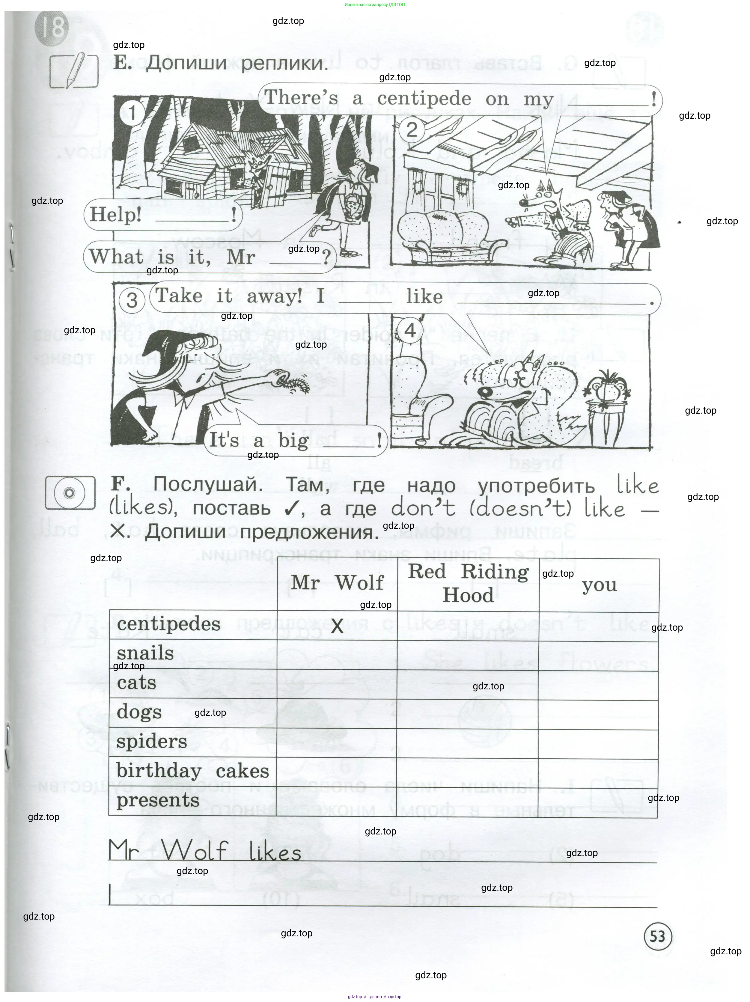 Английский язык (english), 2 класс рабочая тетрадь (activity book), авторы: Вербицкая Мария Валерьевна (Verbitskaya Maria), Оралова Ольга Викторовна (Oralova Olga), Эббс Брайен (Abbs Brian), Уорелл Энн (Worrall Anne), Уорд Энн (Ward Ann), издательство Просвещение, Москва, 2023, зелёного цвета, страница 53