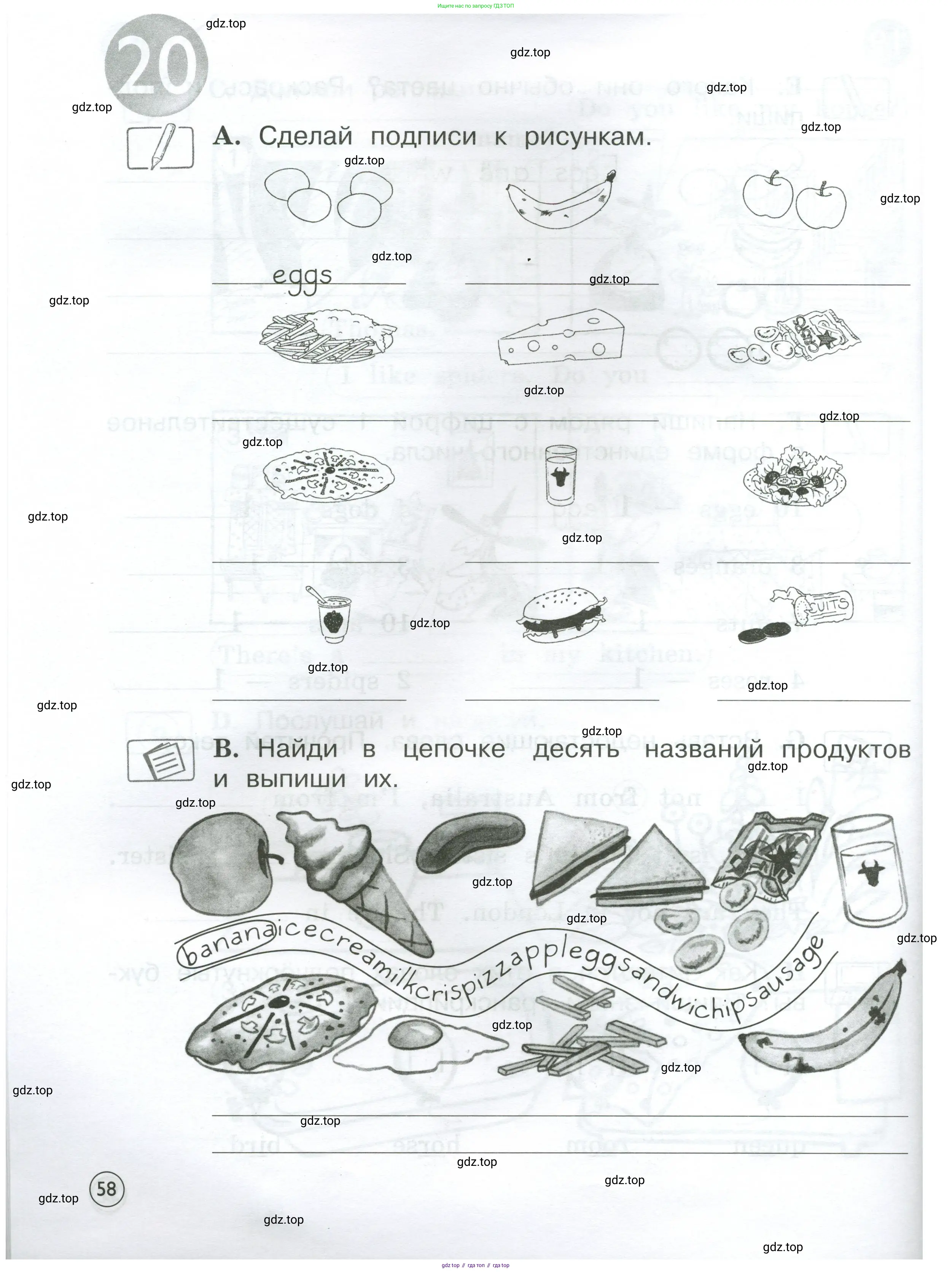 Английский язык (english), 2 класс рабочая тетрадь (activity book), авторы: Вербицкая Мария Валерьевна (Verbitskaya Maria), Оралова Ольга Викторовна (Oralova Olga), Эббс Брайен (Abbs Brian), Уорелл Энн (Worrall Anne), Уорд Энн (Ward Ann), издательство Просвещение, Москва, 2023, зелёного цвета, страница 58