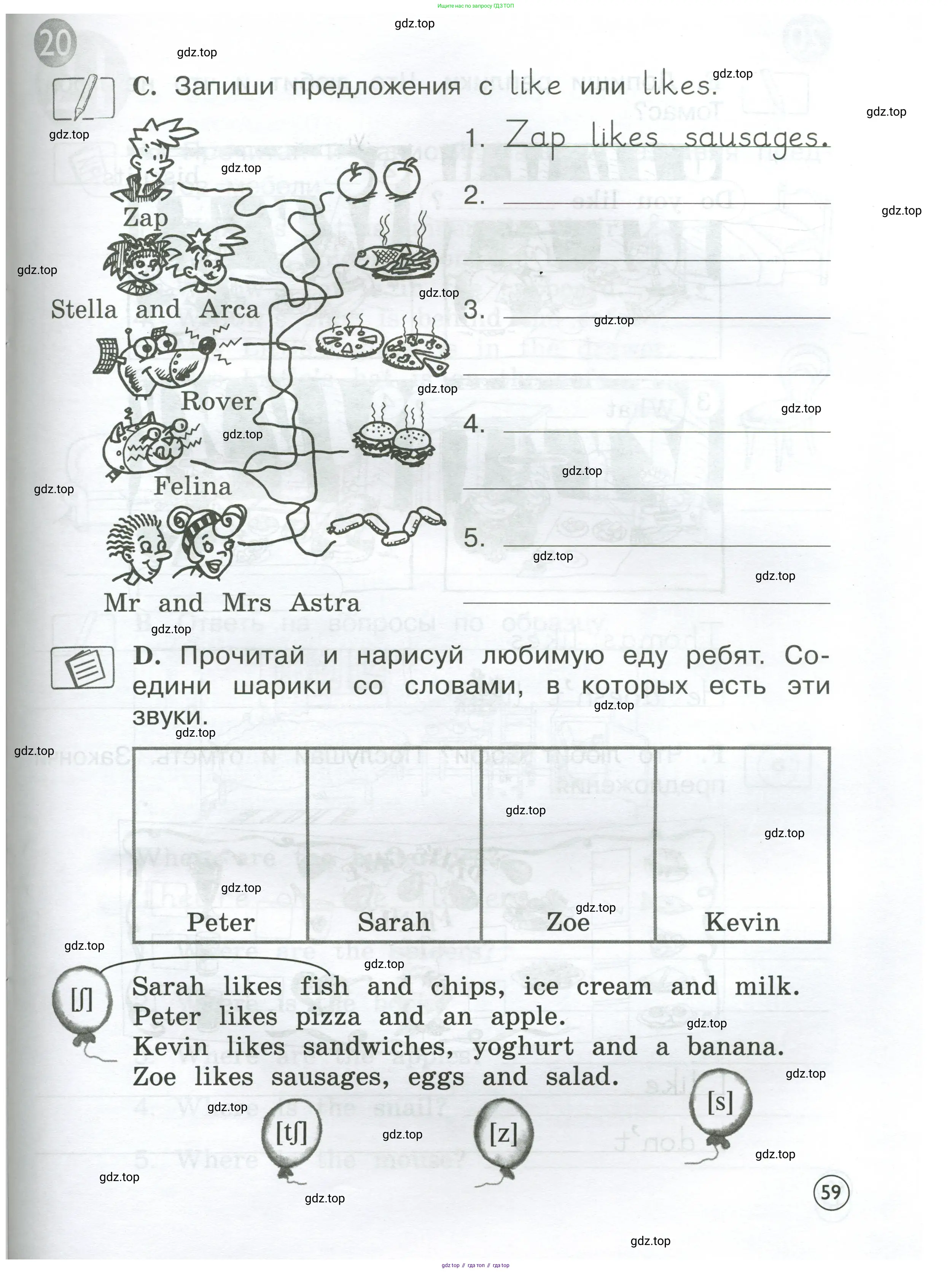 Английский язык (english), 2 класс рабочая тетрадь (activity book), авторы: Вербицкая Мария Валерьевна (Verbitskaya Maria), Оралова Ольга Викторовна (Oralova Olga), Эббс Брайен (Abbs Brian), Уорелл Энн (Worrall Anne), Уорд Энн (Ward Ann), издательство Просвещение, Москва, 2023, зелёного цвета, страница 59