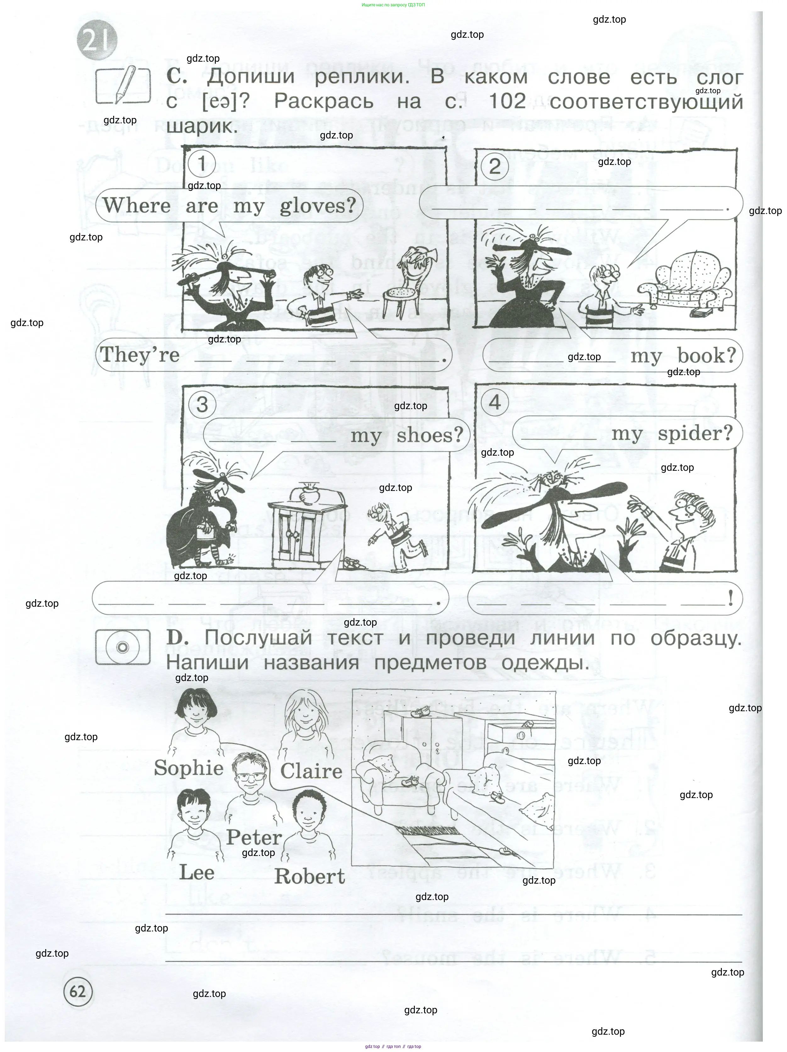 Английский язык (english), 2 класс рабочая тетрадь (activity book), авторы: Вербицкая Мария Валерьевна (Verbitskaya Maria), Оралова Ольга Викторовна (Oralova Olga), Эббс Брайен (Abbs Brian), Уорелл Энн (Worrall Anne), Уорд Энн (Ward Ann), издательство Просвещение, Москва, 2023, зелёного цвета, страница 62