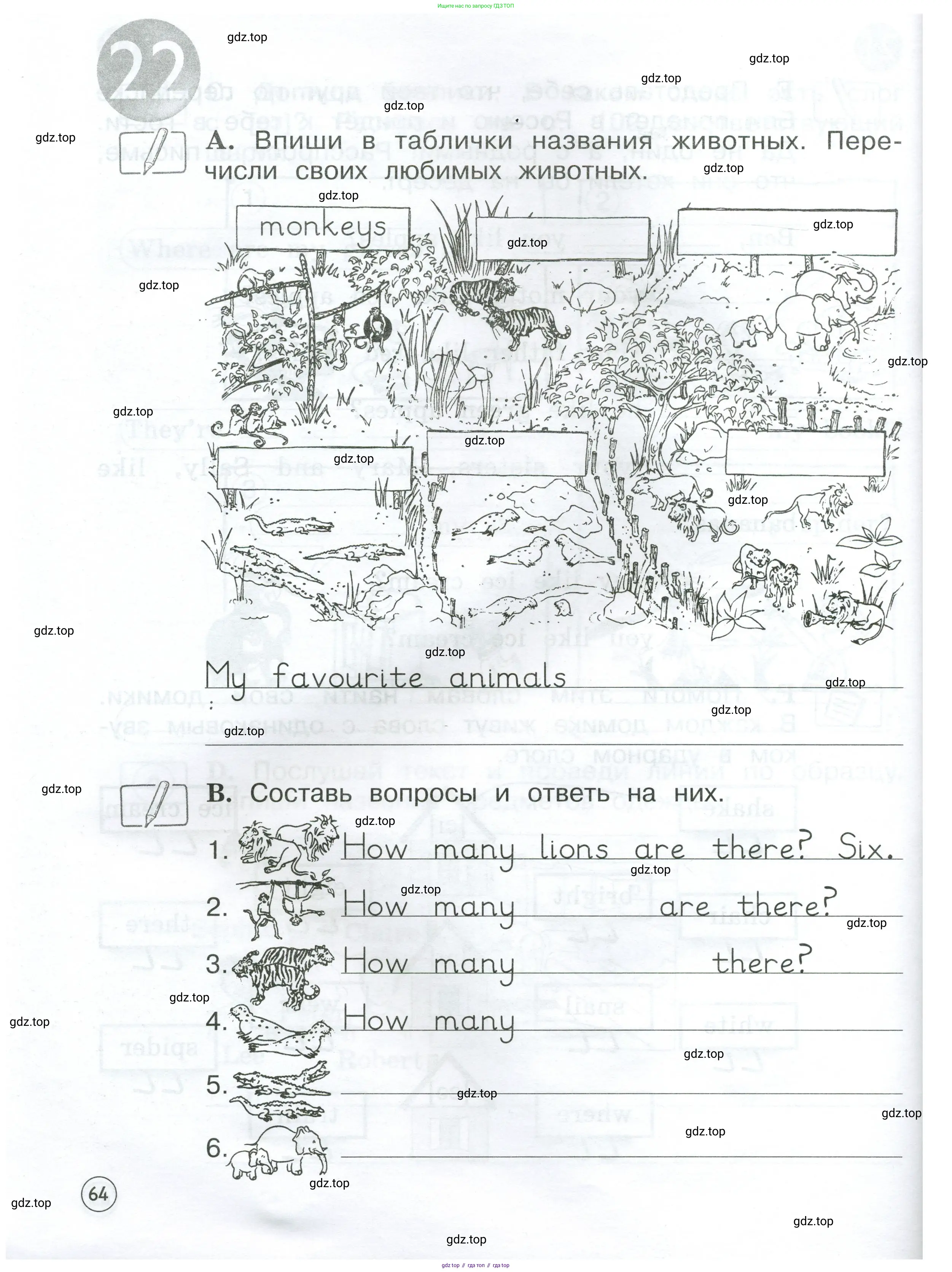 Английский язык (english), 2 класс рабочая тетрадь (activity book), авторы: Вербицкая Мария Валерьевна (Verbitskaya Maria), Оралова Ольга Викторовна (Oralova Olga), Эббс Брайен (Abbs Brian), Уорелл Энн (Worrall Anne), Уорд Энн (Ward Ann), издательство Просвещение, Москва, 2023, зелёного цвета, страница 64