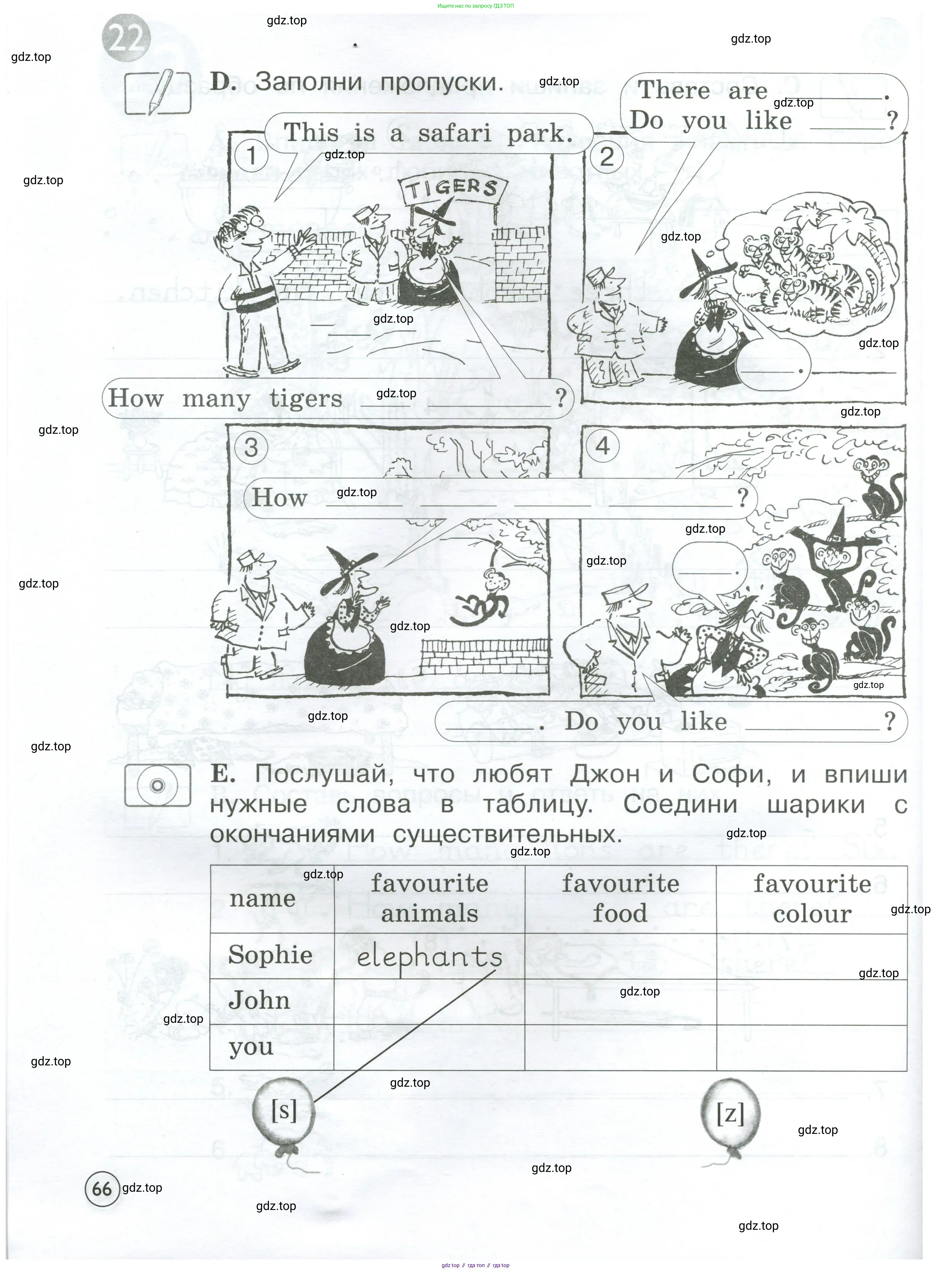 Английский язык (english), 2 класс рабочая тетрадь (activity book), авторы: Вербицкая Мария Валерьевна (Verbitskaya Maria), Оралова Ольга Викторовна (Oralova Olga), Эббс Брайен (Abbs Brian), Уорелл Энн (Worrall Anne), Уорд Энн (Ward Ann), издательство Просвещение, Москва, 2023, зелёного цвета, страница 66