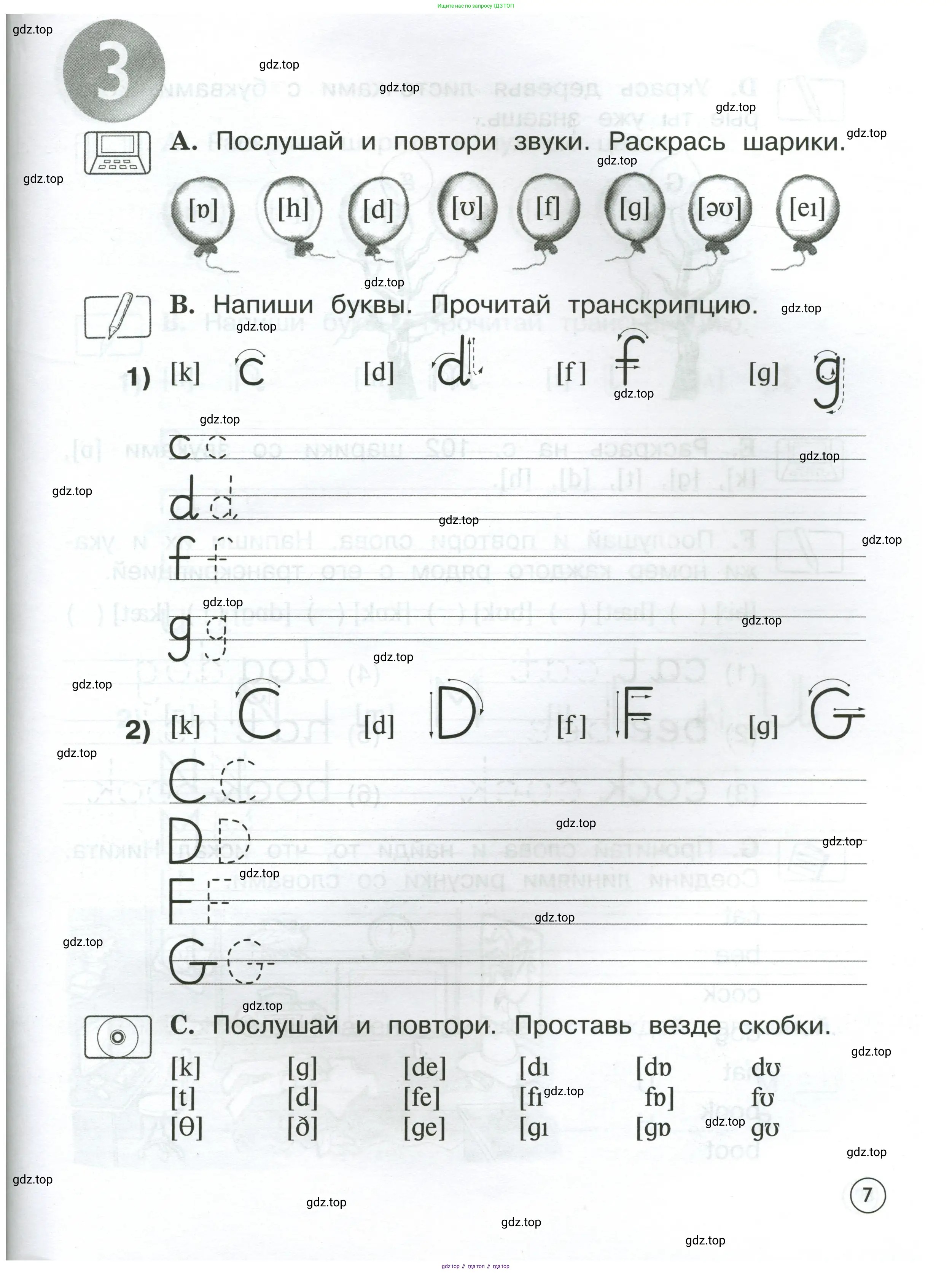 Английский язык (english), 2 класс рабочая тетрадь (activity book), авторы: Вербицкая Мария Валерьевна (Verbitskaya Maria), Оралова Ольга Викторовна (Oralova Olga), Эббс Брайен (Abbs Brian), Уорелл Энн (Worrall Anne), Уорд Энн (Ward Ann), издательство Просвещение, Москва, 2023, зелёного цвета, страница 7