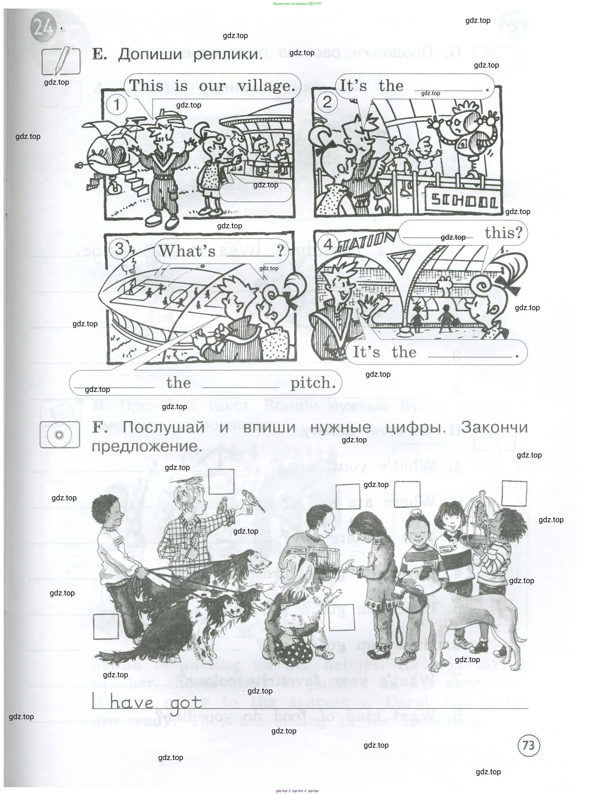 Английский язык (english), 2 класс рабочая тетрадь (activity book), авторы: Вербицкая Мария Валерьевна (Verbitskaya Maria), Оралова Ольга Викторовна (Oralova Olga), Эббс Брайен (Abbs Brian), Уорелл Энн (Worrall Anne), Уорд Энн (Ward Ann), издательство Просвещение, Москва, 2023, зелёного цвета, страница 73