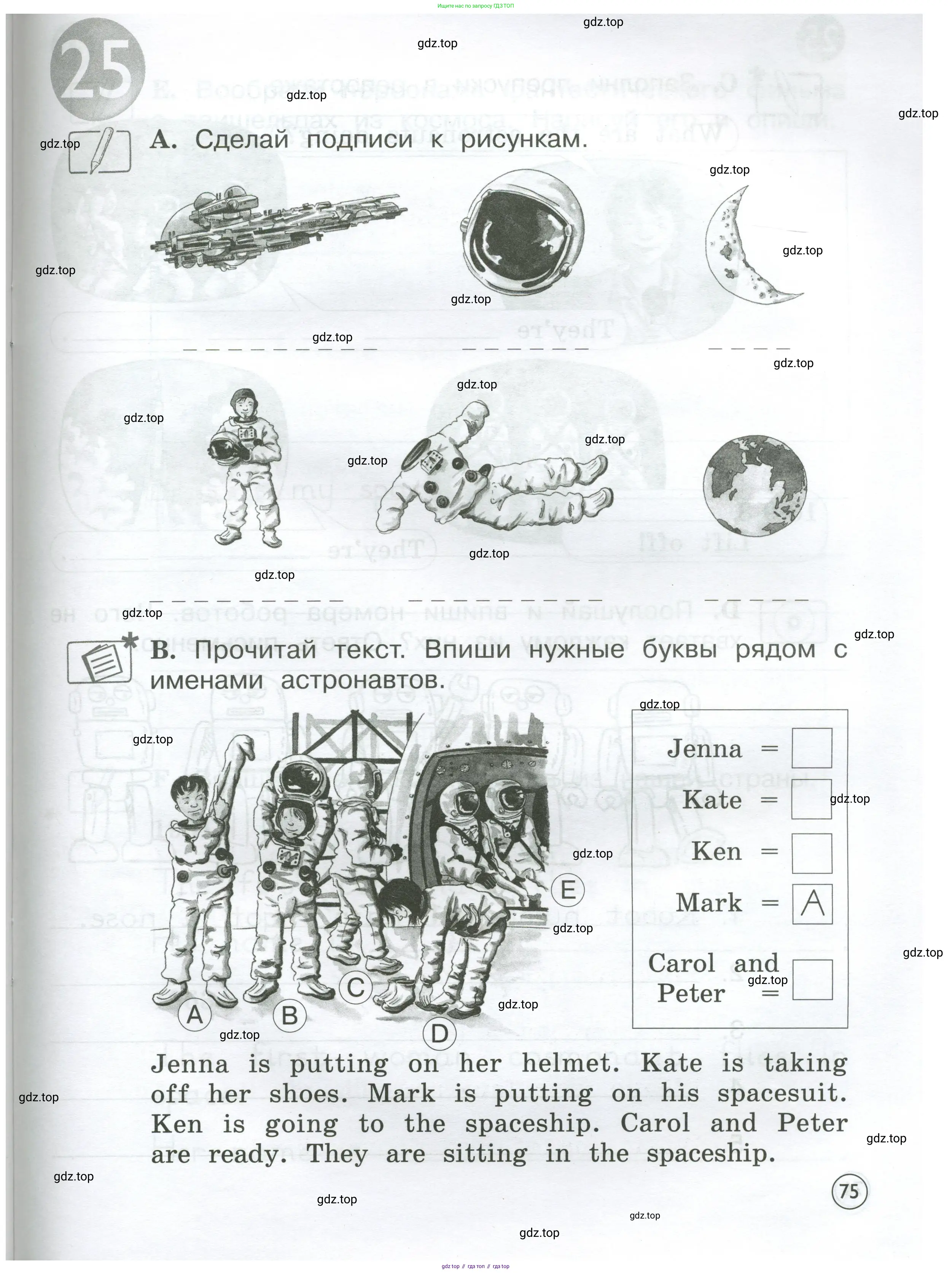 Английский язык (english), 2 класс рабочая тетрадь (activity book), авторы: Вербицкая Мария Валерьевна (Verbitskaya Maria), Оралова Ольга Викторовна (Oralova Olga), Эббс Брайен (Abbs Brian), Уорелл Энн (Worrall Anne), Уорд Энн (Ward Ann), издательство Просвещение, Москва, 2023, зелёного цвета, страница 75
