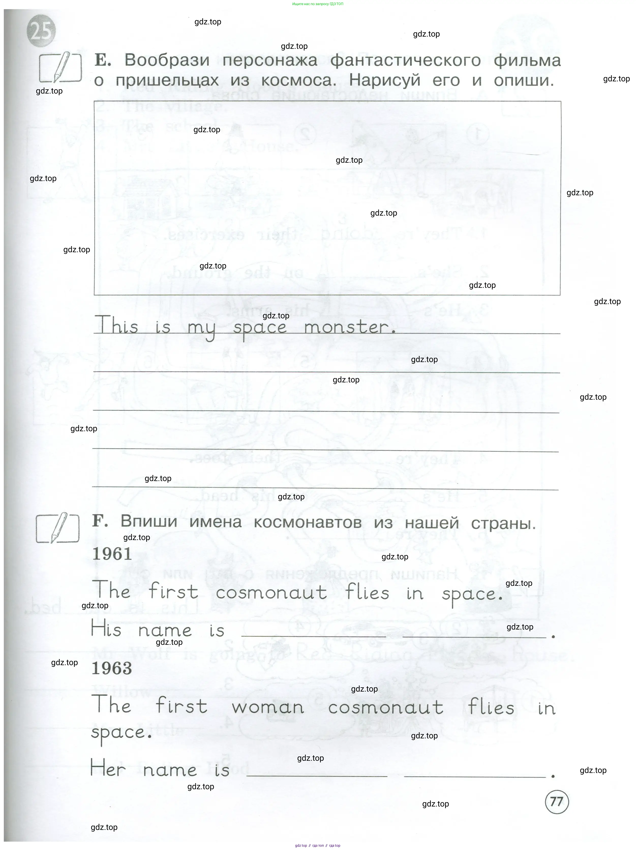 Английский язык (english), 2 класс рабочая тетрадь (activity book), авторы: Вербицкая Мария Валерьевна (Verbitskaya Maria), Оралова Ольга Викторовна (Oralova Olga), Эббс Брайен (Abbs Brian), Уорелл Энн (Worrall Anne), Уорд Энн (Ward Ann), издательство Просвещение, Москва, 2023, зелёного цвета, страница 77