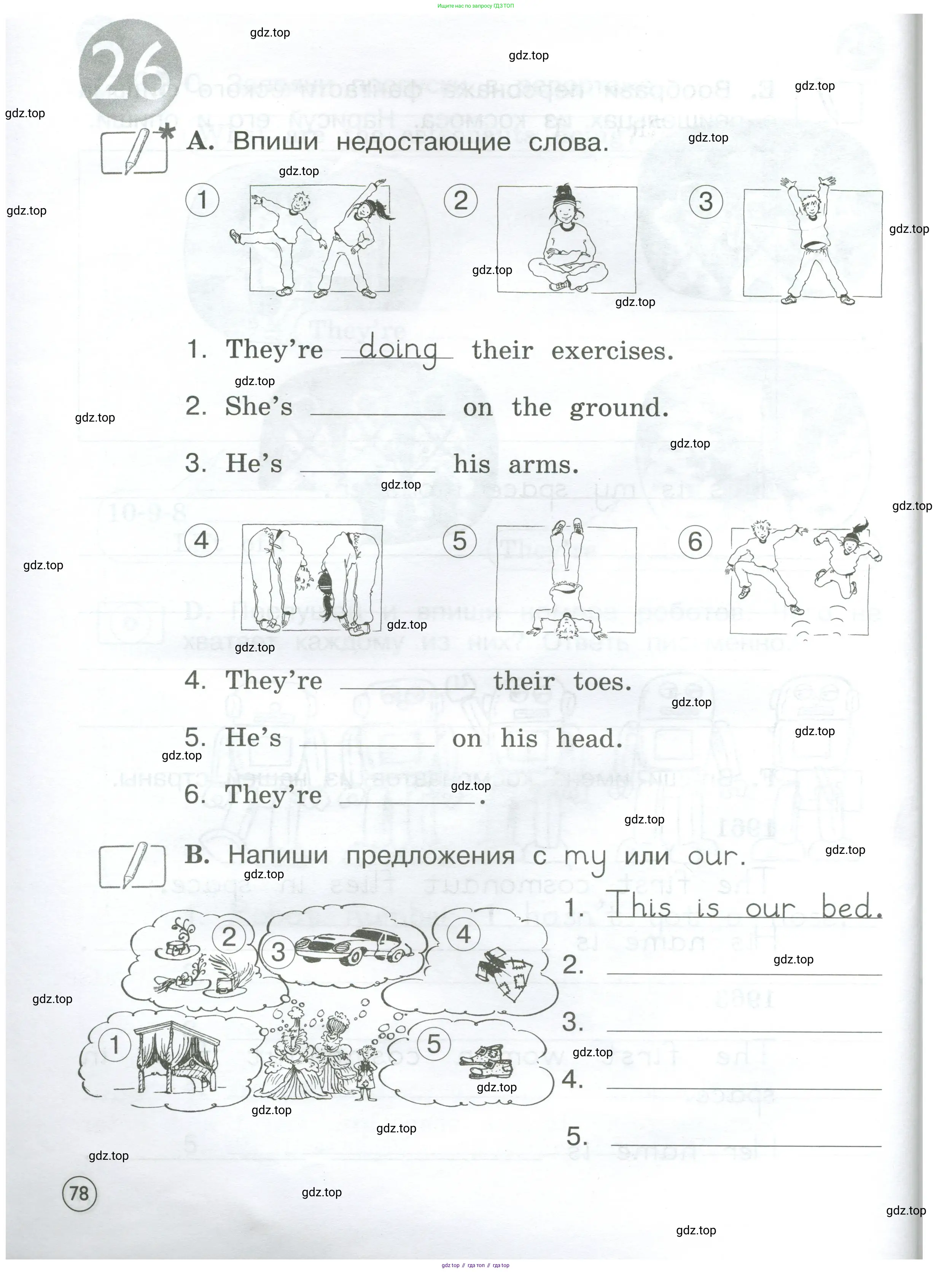 Английский язык (english), 2 класс рабочая тетрадь (activity book), авторы: Вербицкая Мария Валерьевна (Verbitskaya Maria), Оралова Ольга Викторовна (Oralova Olga), Эббс Брайен (Abbs Brian), Уорелл Энн (Worrall Anne), Уорд Энн (Ward Ann), издательство Просвещение, Москва, 2023, зелёного цвета, страница 78
