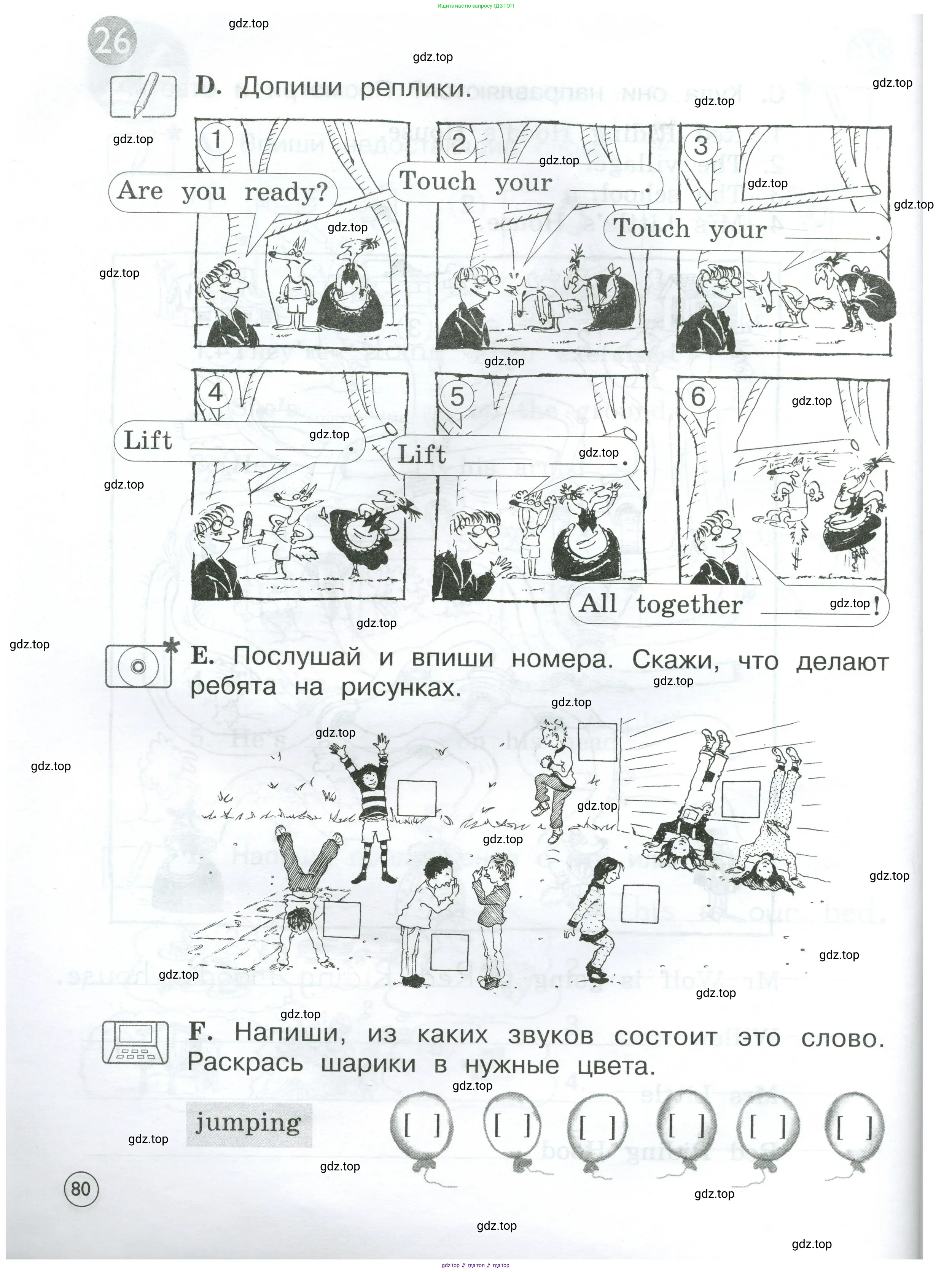 Английский язык (english), 2 класс рабочая тетрадь (activity book), авторы: Вербицкая Мария Валерьевна (Verbitskaya Maria), Оралова Ольга Викторовна (Oralova Olga), Эббс Брайен (Abbs Brian), Уорелл Энн (Worrall Anne), Уорд Энн (Ward Ann), издательство Просвещение, Москва, 2023, зелёного цвета, страница 80