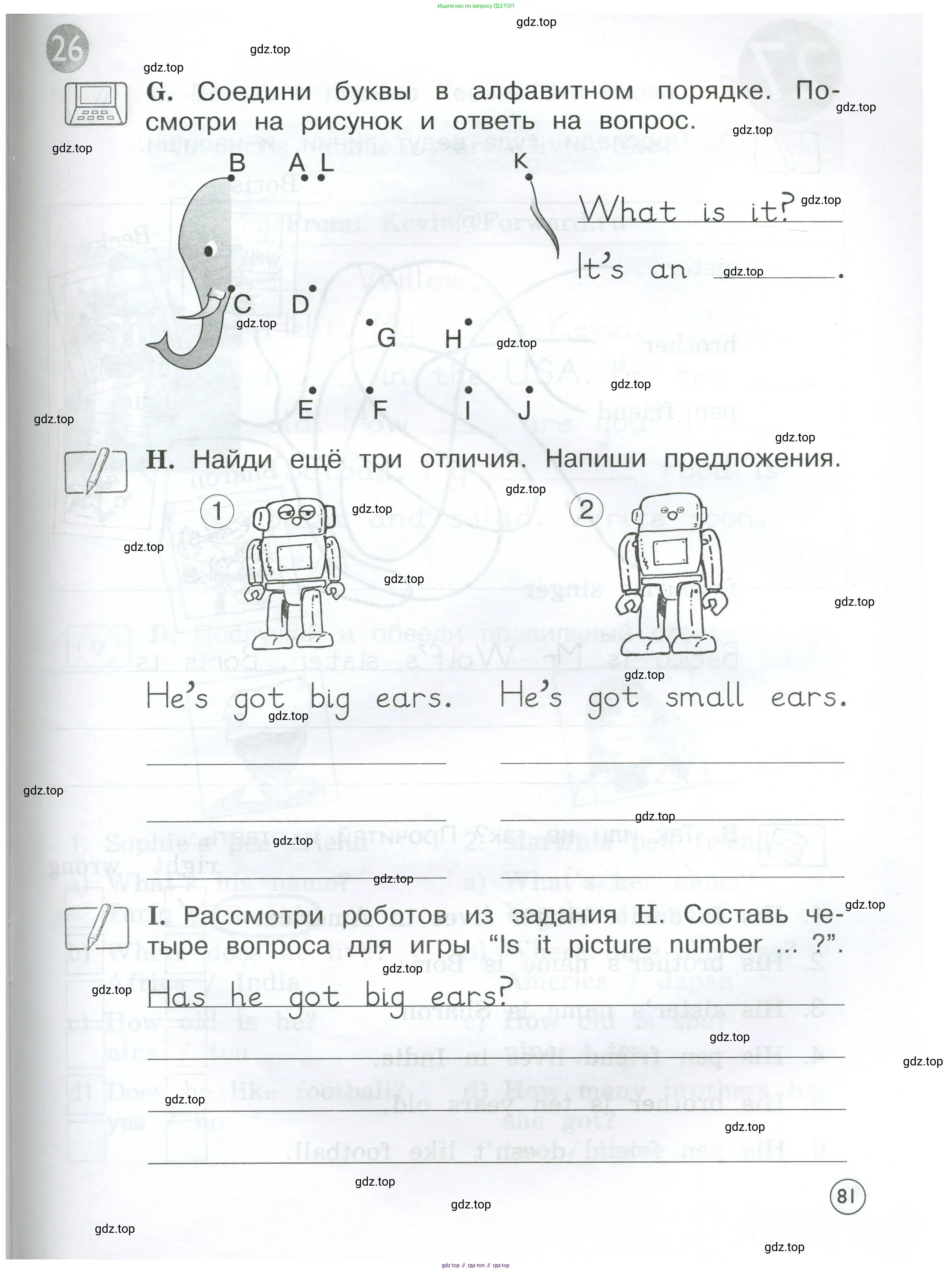 Английский язык (english), 2 класс рабочая тетрадь (activity book), авторы: Вербицкая Мария Валерьевна (Verbitskaya Maria), Оралова Ольга Викторовна (Oralova Olga), Эббс Брайен (Abbs Brian), Уорелл Энн (Worrall Anne), Уорд Энн (Ward Ann), издательство Просвещение, Москва, 2023, зелёного цвета, страница 81
