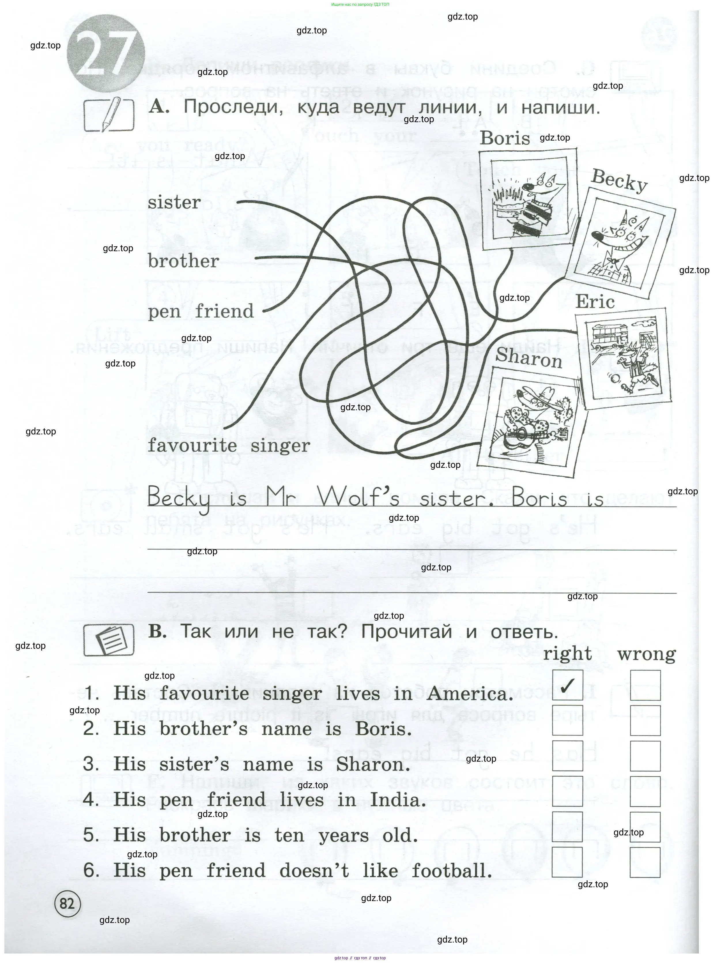 Английский язык (english), 2 класс рабочая тетрадь (activity book), авторы: Вербицкая Мария Валерьевна (Verbitskaya Maria), Оралова Ольга Викторовна (Oralova Olga), Эббс Брайен (Abbs Brian), Уорелл Энн (Worrall Anne), Уорд Энн (Ward Ann), издательство Просвещение, Москва, 2023, зелёного цвета, страница 82