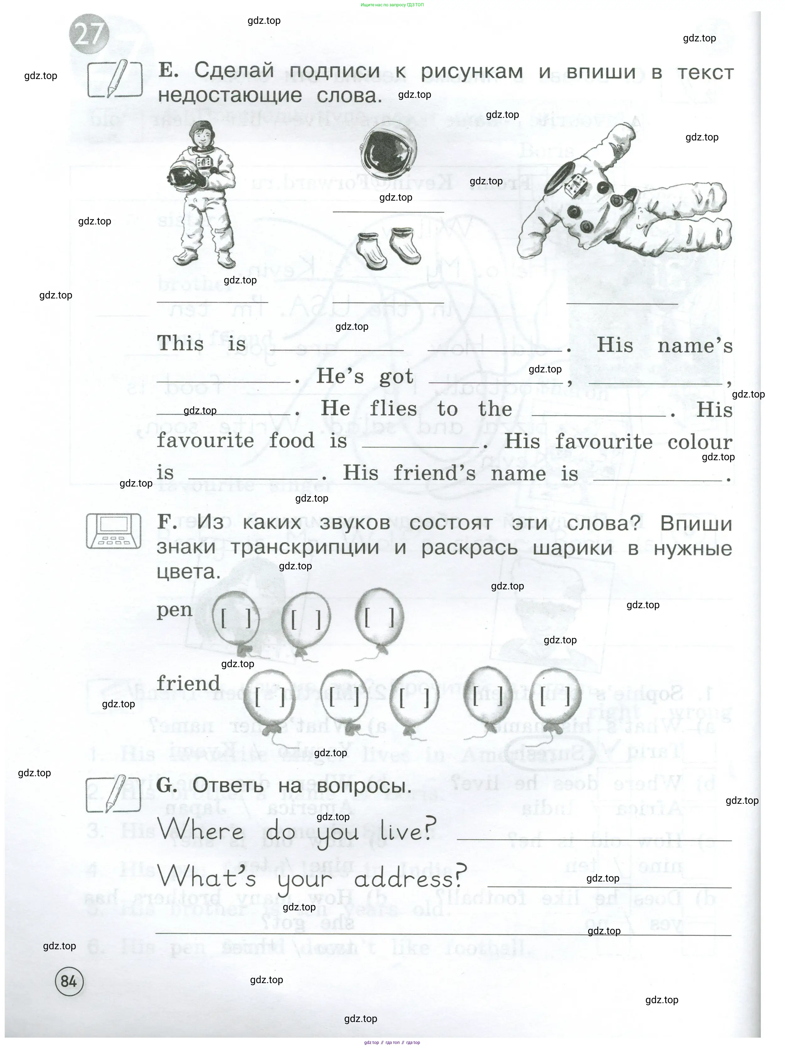 Английский язык (english), 2 класс рабочая тетрадь (activity book), авторы: Вербицкая Мария Валерьевна (Verbitskaya Maria), Оралова Ольга Викторовна (Oralova Olga), Эббс Брайен (Abbs Brian), Уорелл Энн (Worrall Anne), Уорд Энн (Ward Ann), издательство Просвещение, Москва, 2023, зелёного цвета, страница 84