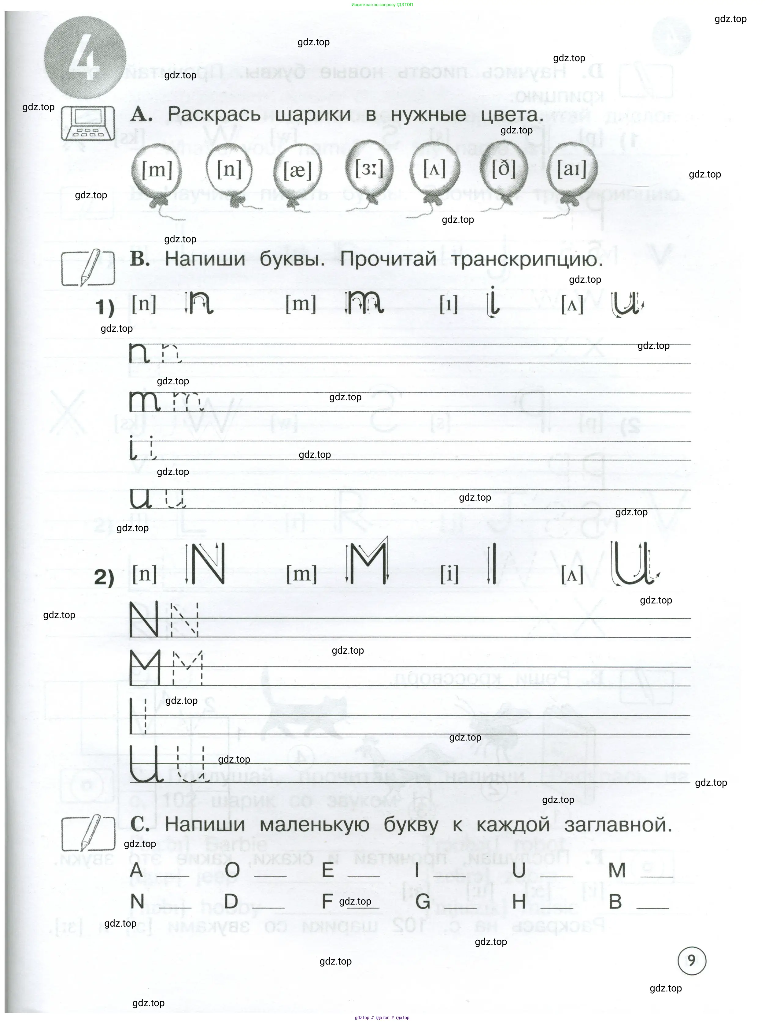 Английский язык (english), 2 класс рабочая тетрадь (activity book), авторы: Вербицкая Мария Валерьевна (Verbitskaya Maria), Оралова Ольга Викторовна (Oralova Olga), Эббс Брайен (Abbs Brian), Уорелл Энн (Worrall Anne), Уорд Энн (Ward Ann), издательство Просвещение, Москва, 2023, зелёного цвета, страница 9